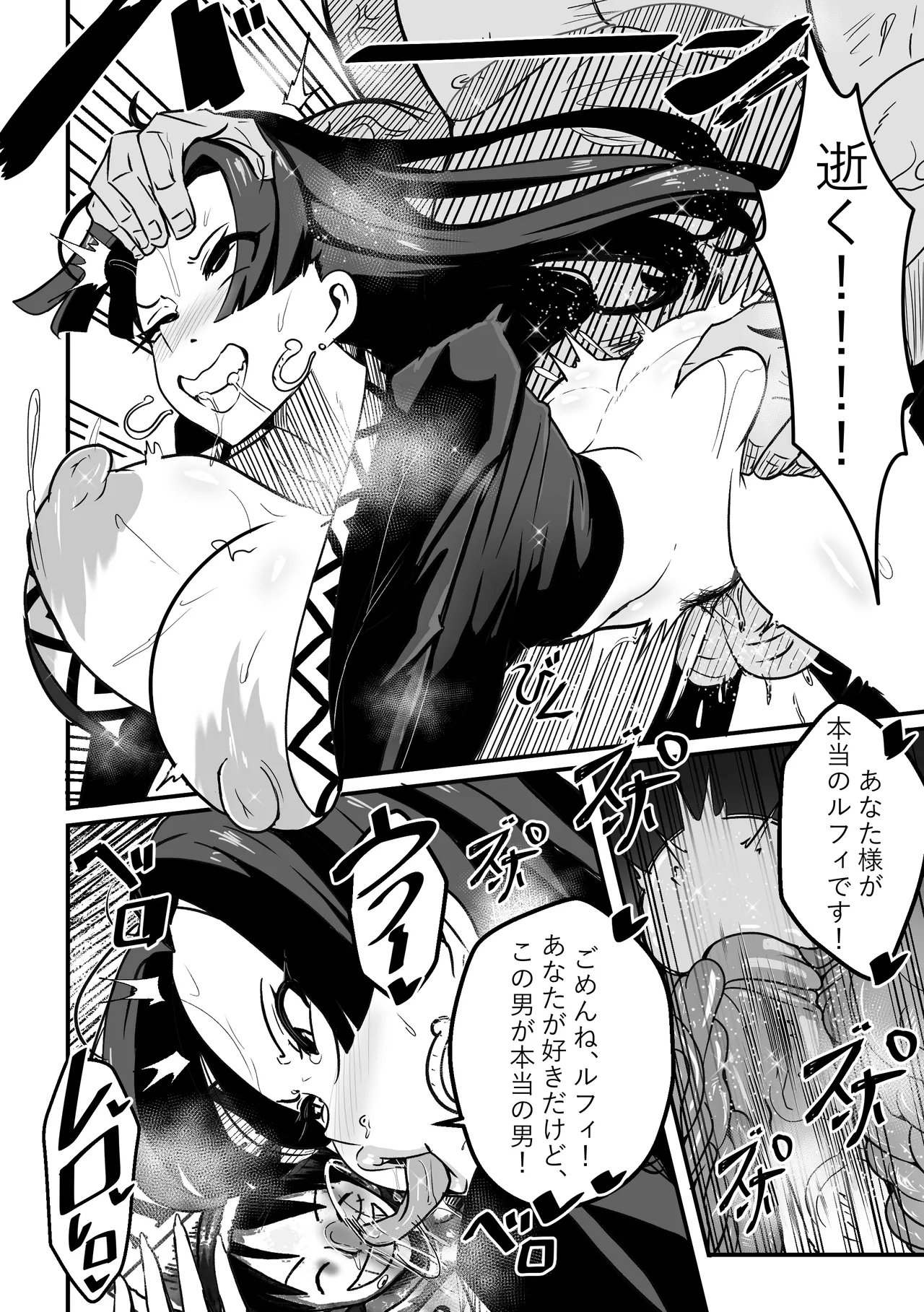 【Merkonig】B-Trayal 53 Boa (Uncensored) JP 图片编号 11