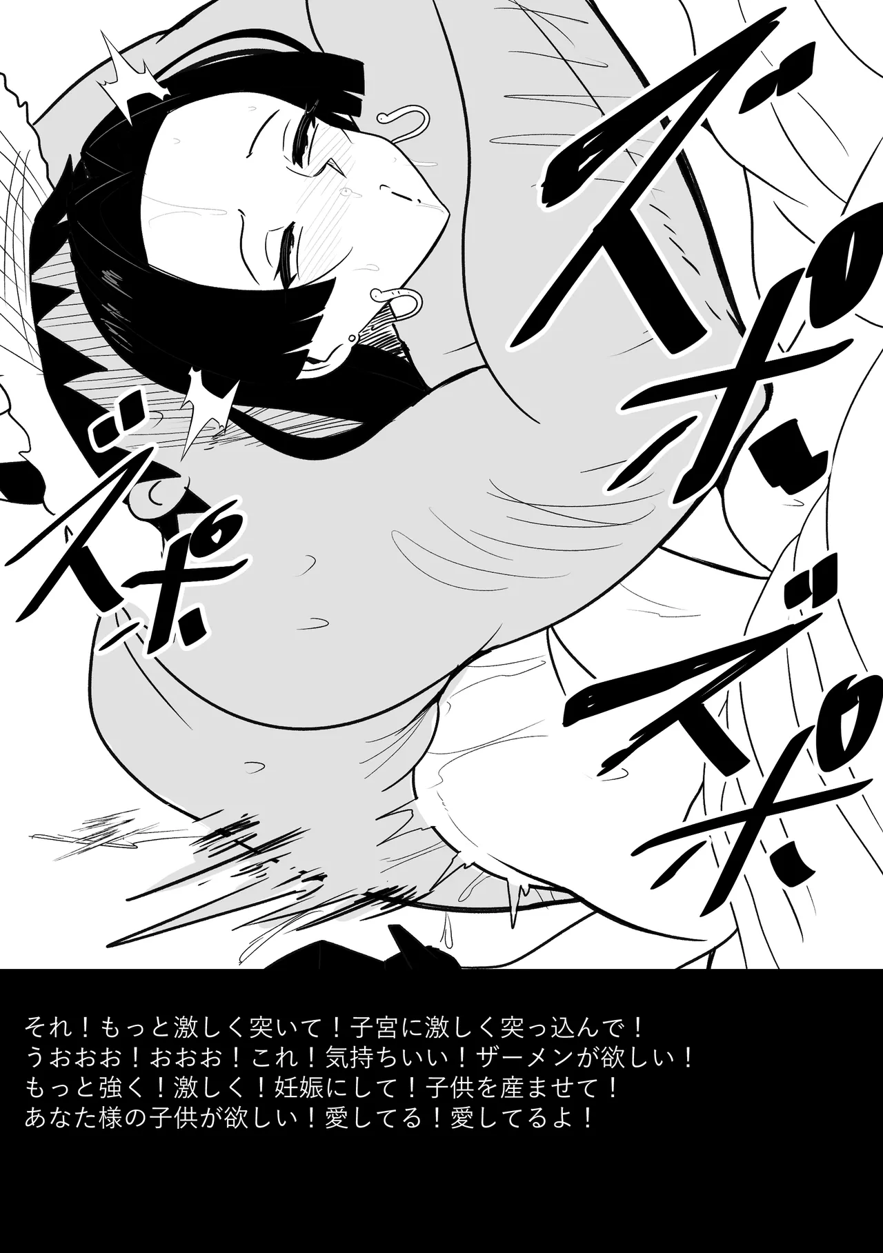 【Merkonig】B-Trayal 53 Boa (Uncensored) JP 图片编号 16