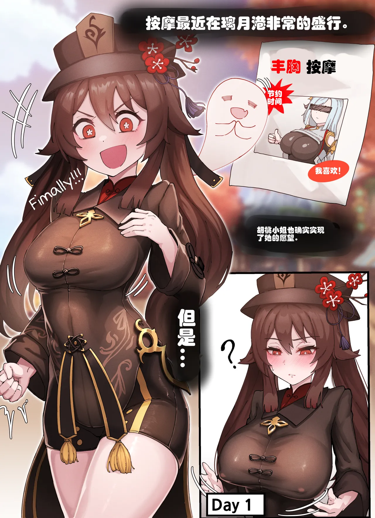 [horori] Teyvat Gravure #06 (Genshin Impact) [Chinese] [LC整合汉化组] [Decensored] 图片编号 2