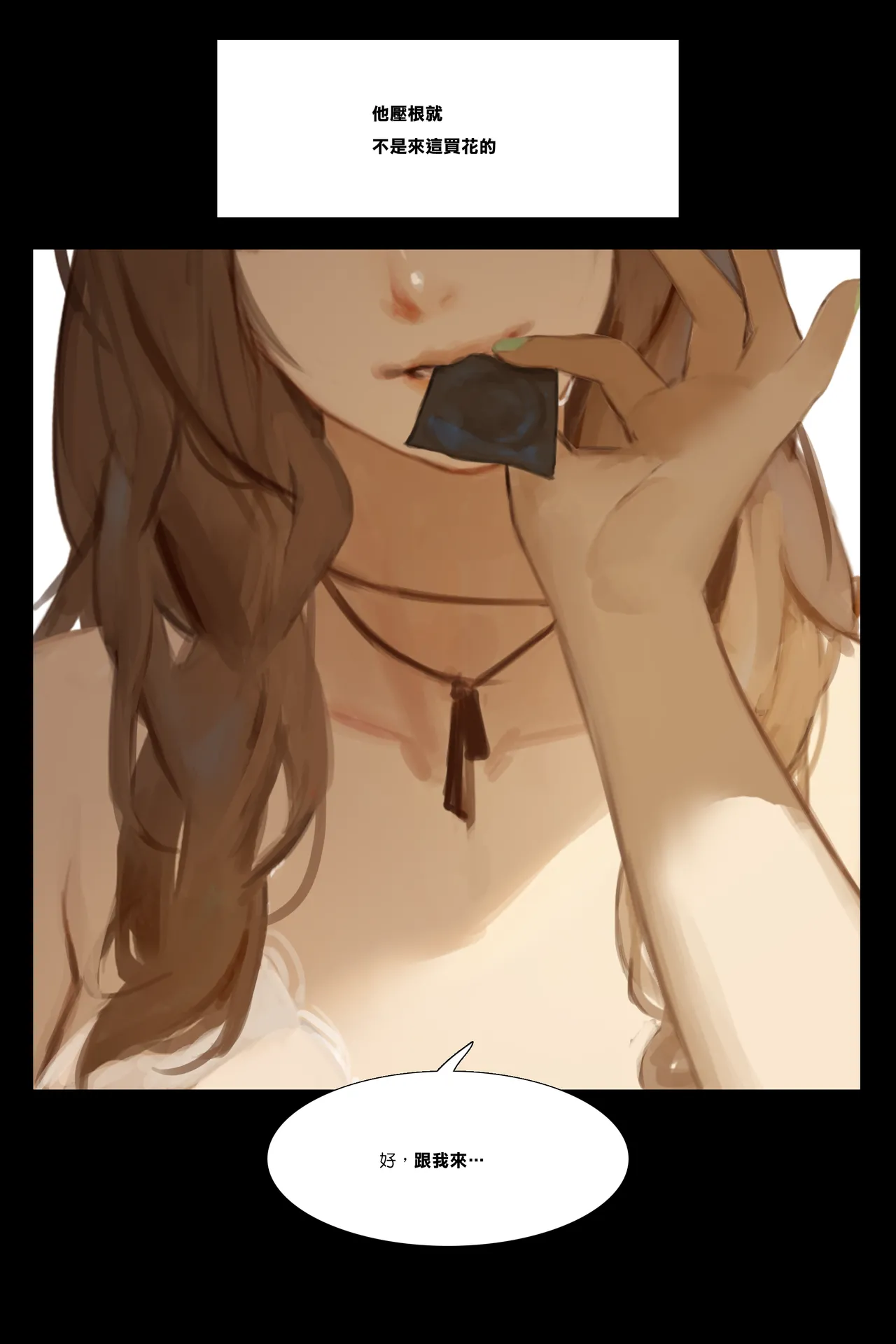 [DAKO] The secret garden on the corner - Flower girl ver. (Final Fantasy VII) [Chinese] [Digital] 图片编号 3