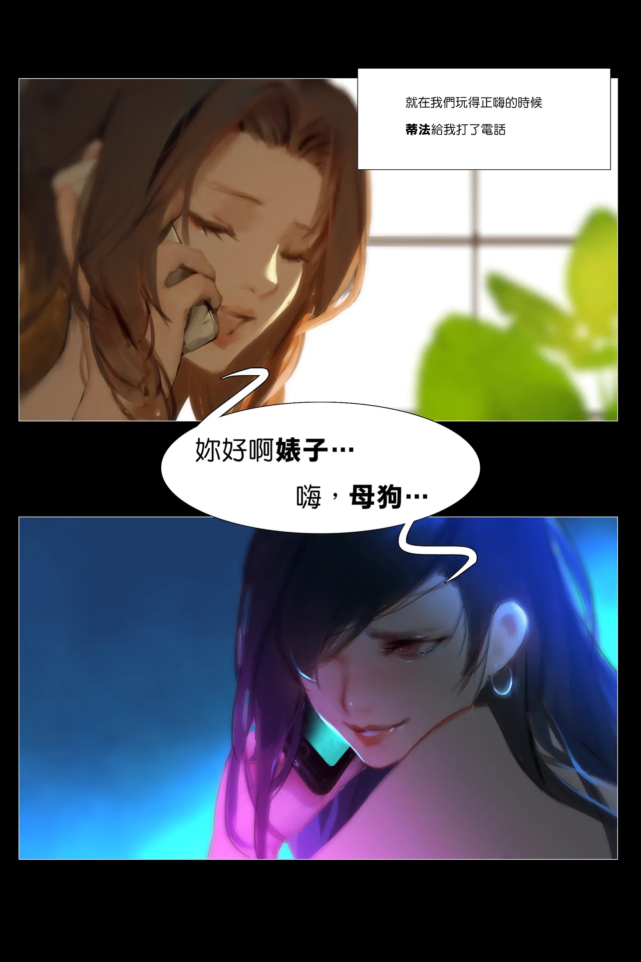 [DAKO] The secret garden on the corner - Flower girl ver. (Final Fantasy VII) [Chinese] [Digital] 图片编号 7