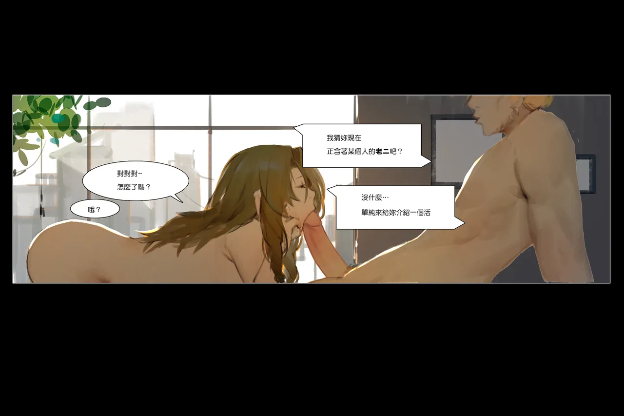 [DAKO] The secret garden on the corner - Flower girl ver. (Final Fantasy VII) [Chinese] [Digital] 图片编号 8