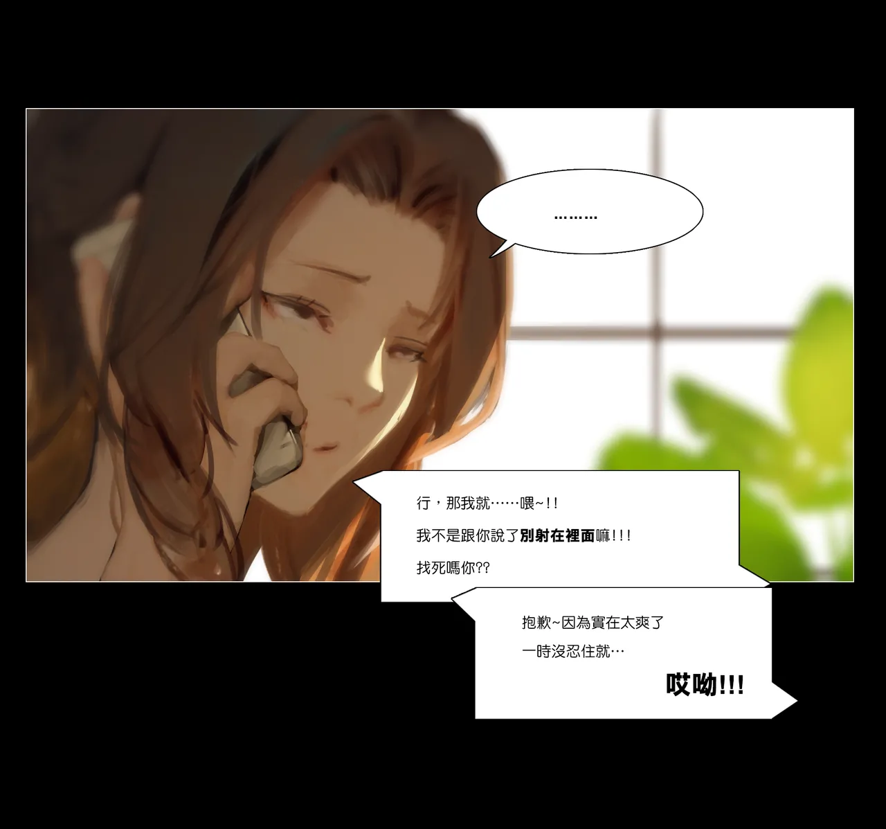 [DAKO] The secret garden on the corner - Flower girl ver. (Final Fantasy VII) [Chinese] [Digital] 图片编号 10