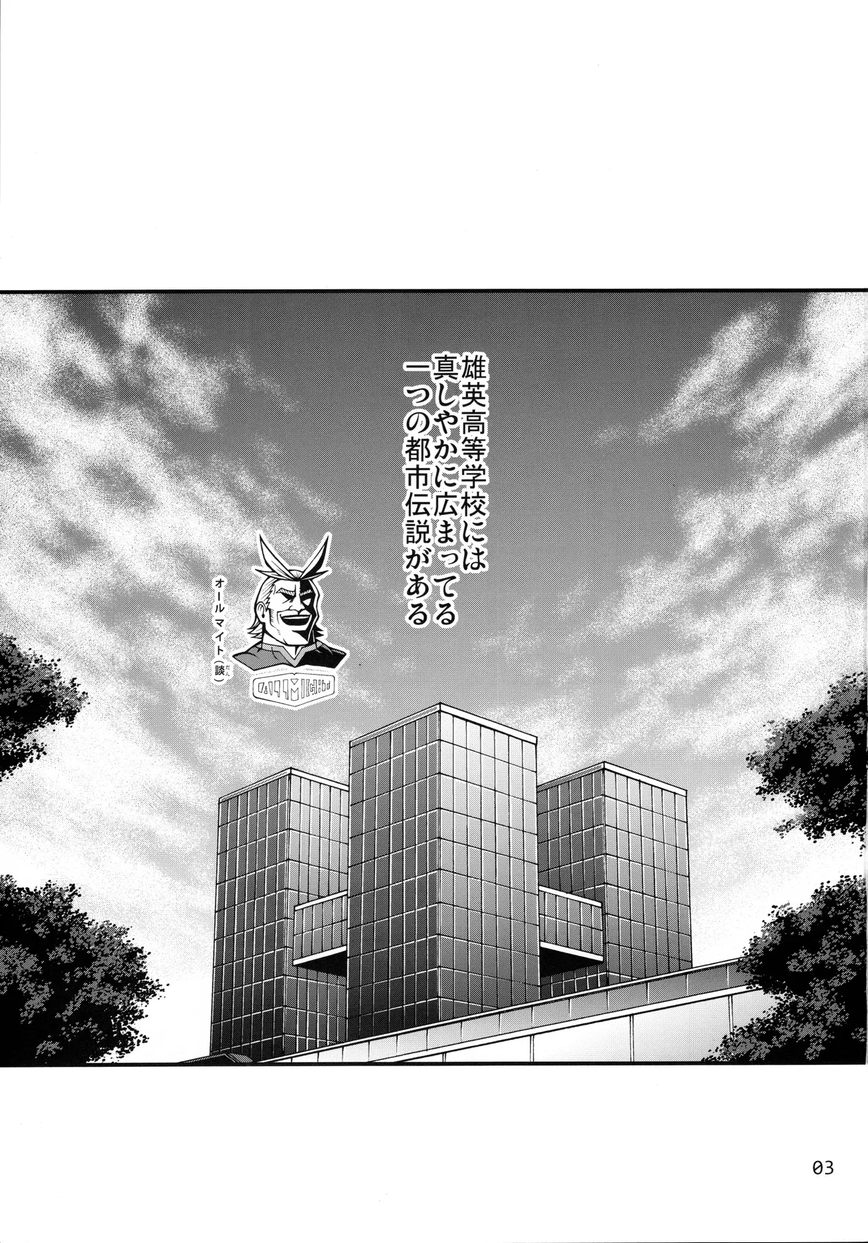 (C90) [CELLULOID-ACME (Chiba Toshirou)] POPPIN' GIRLS (My Hero Academia) [Italian] 图片编号 2