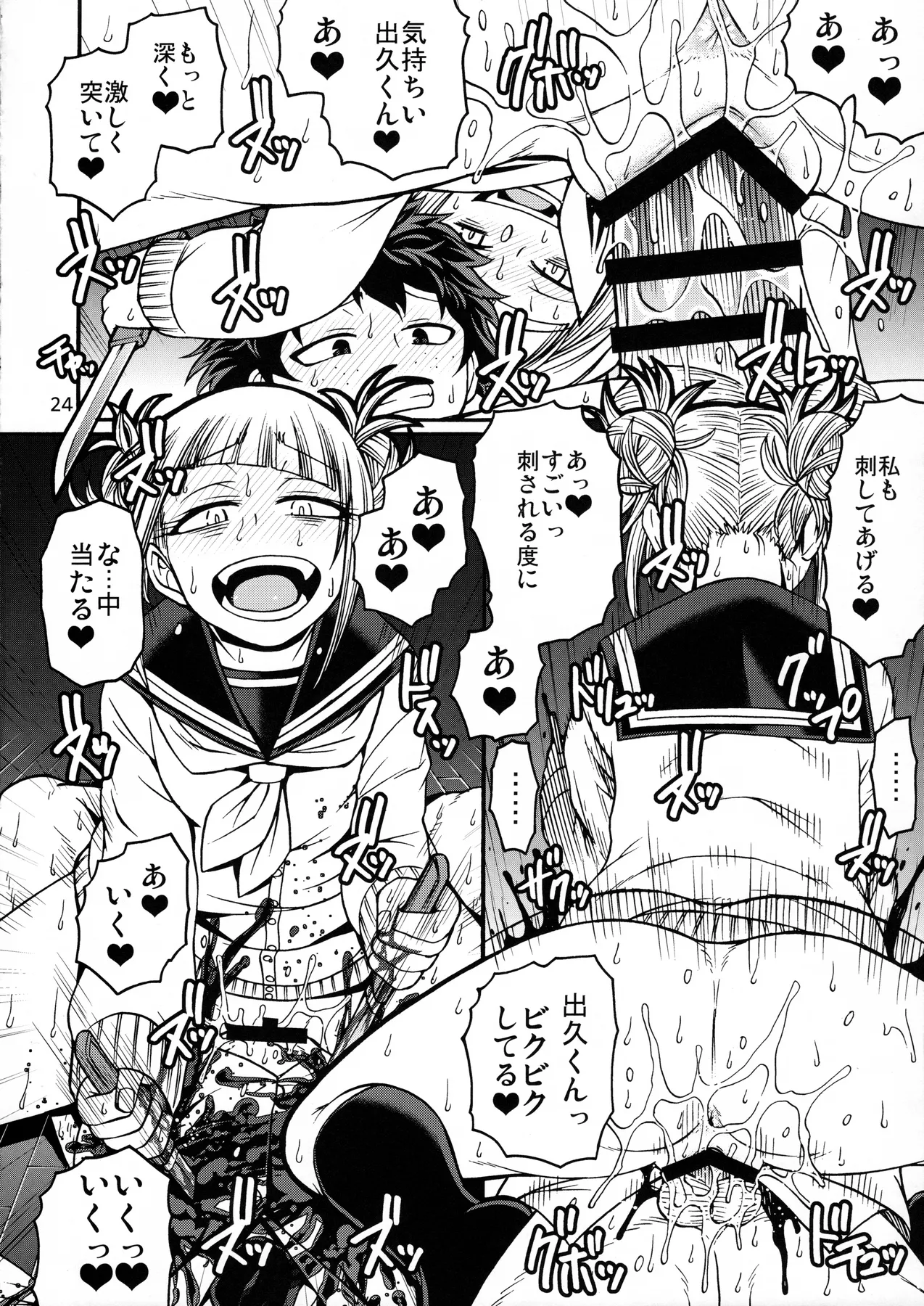 (C90) [CELLULOID-ACME (Chiba Toshirou)] POPPIN' GIRLS (My Hero Academia) [Italian] 图片编号 23