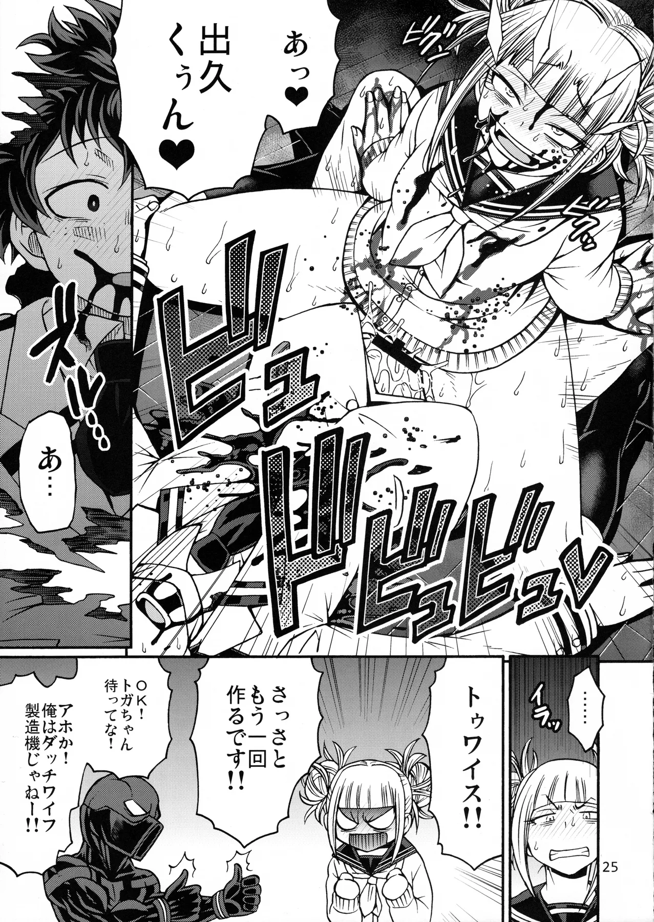 (C90) [CELLULOID-ACME (Chiba Toshirou)] POPPIN' GIRLS (My Hero Academia) [Italian] 图片编号 24