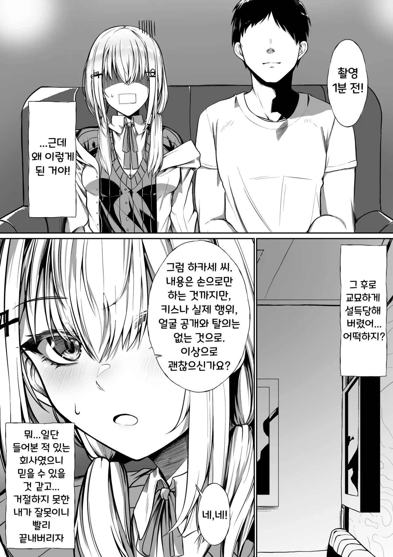 [Jury] AV Debut Shichau hks (Hakase Fuyuki) | AV에 데뷔해버리는 HKs 图片编号 2