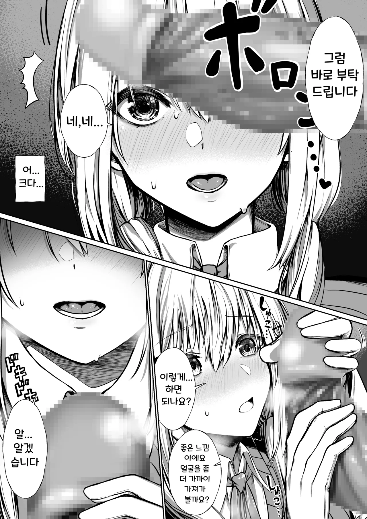 [Jury] AV Debut Shichau hks (Hakase Fuyuki) | AV에 데뷔해버리는 HKs 图片编号 3