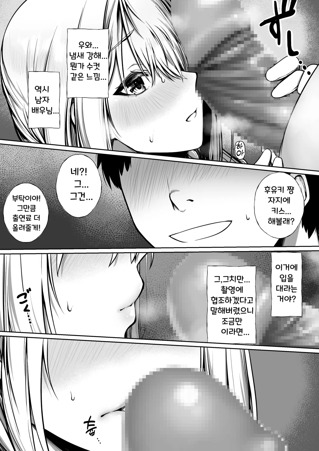 [Jury] AV Debut Shichau hks (Hakase Fuyuki) | AV에 데뷔해버리는 HKs 图片编号 4