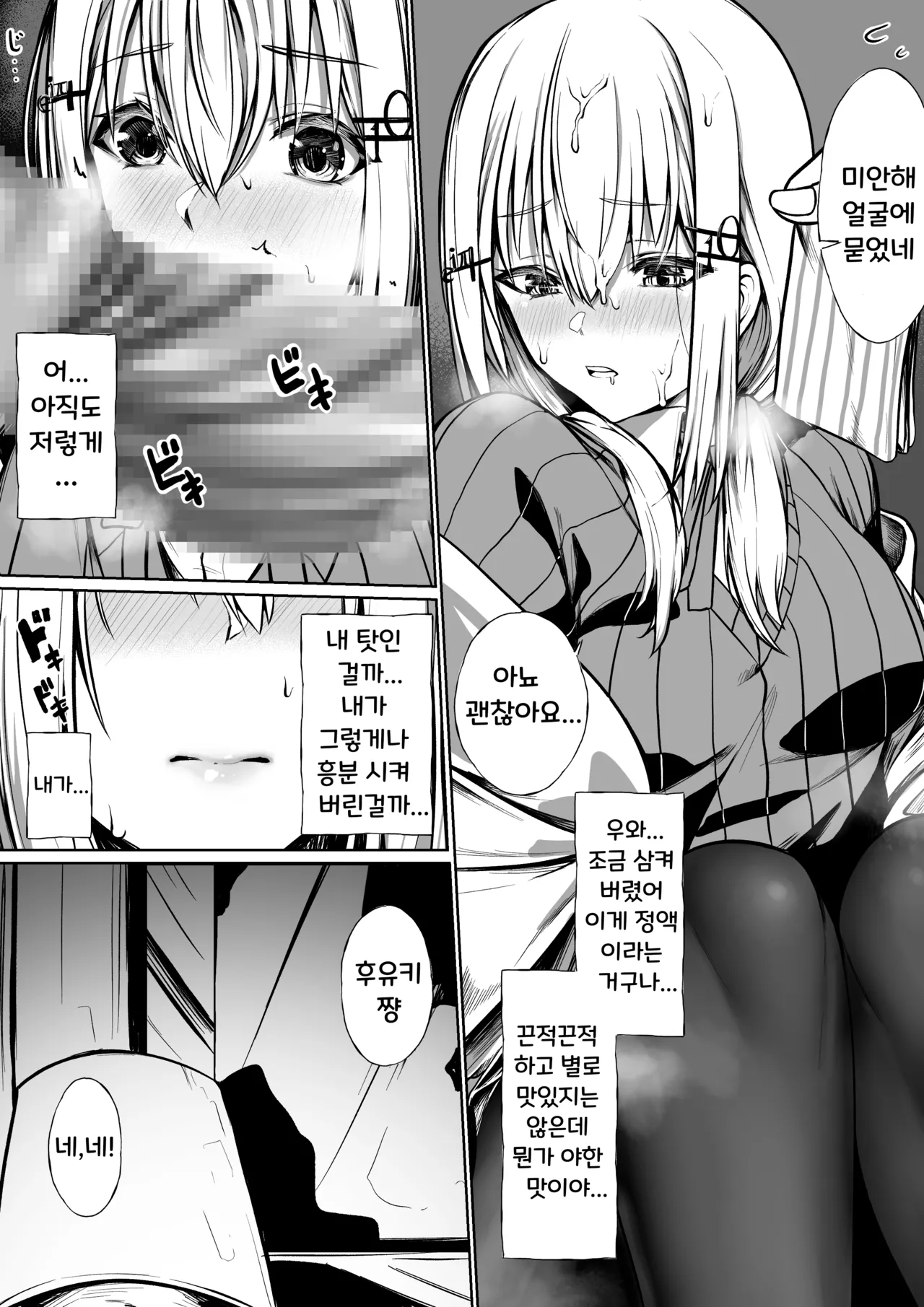 [Jury] AV Debut Shichau hks (Hakase Fuyuki) | AV에 데뷔해버리는 HKs 图片编号 6