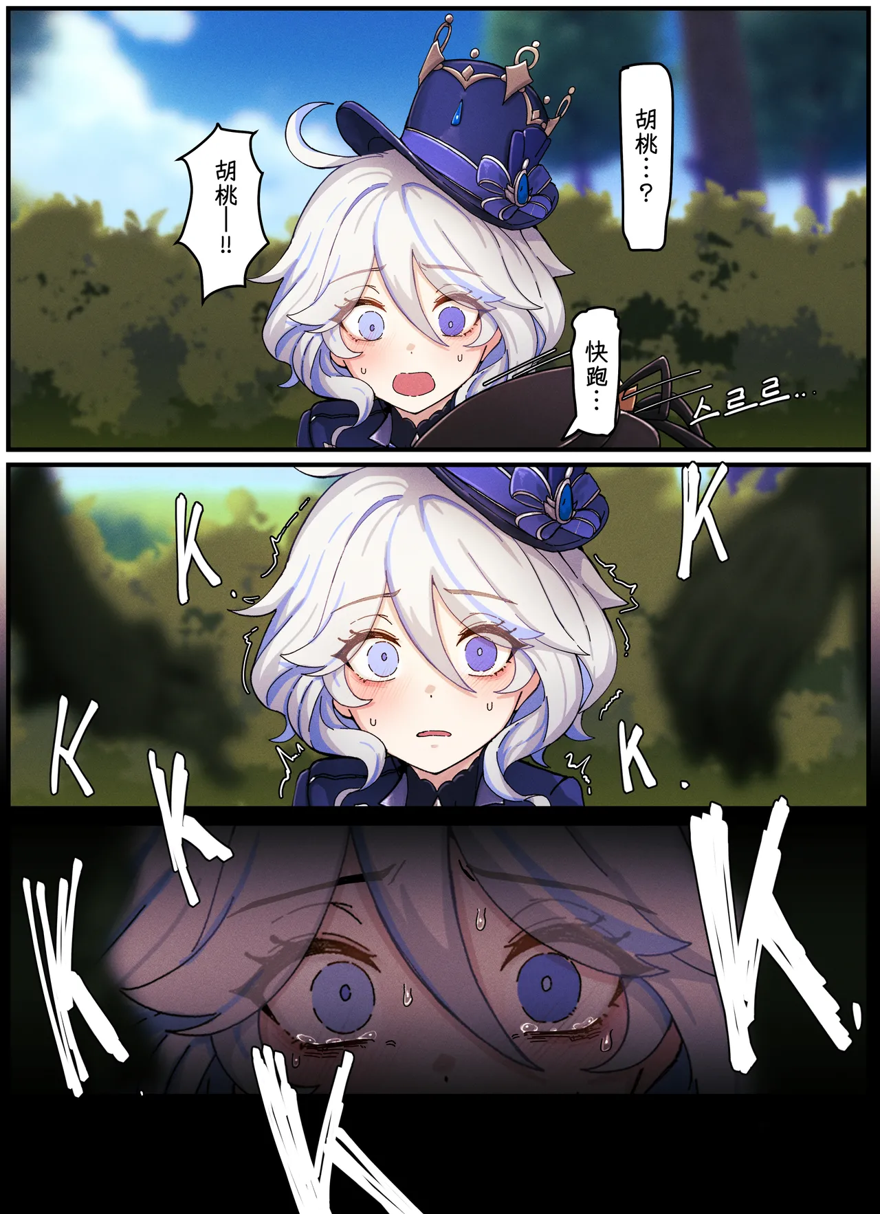 [horori] Teyvat Gravure #08 (Genshin Impact) [Chinese] [Decensored] numero di immagine  5