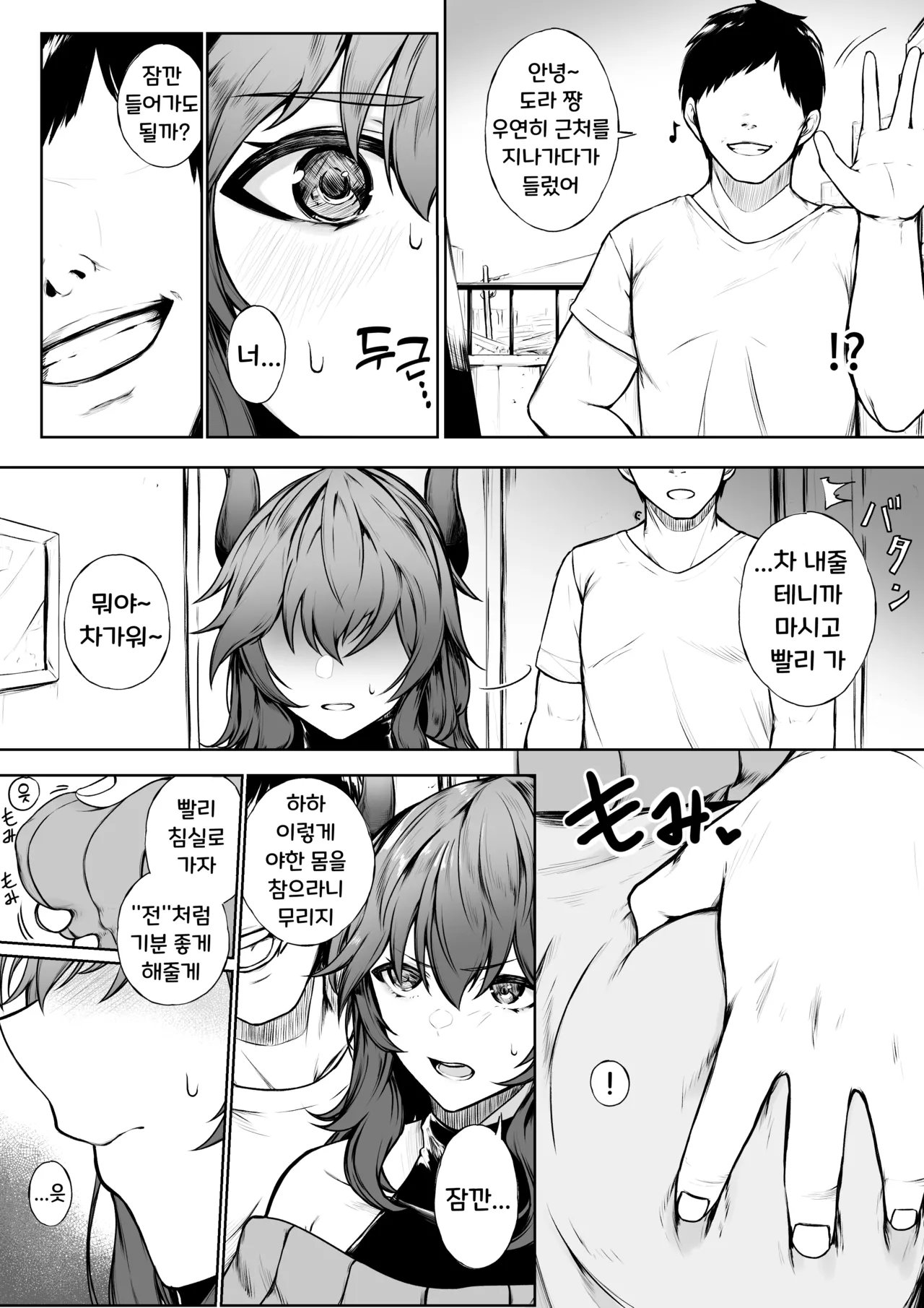 [Jury] Kairaku ni Makechau d-r (Dola) | 쾌락에 져버리는 D-R 图片编号 2