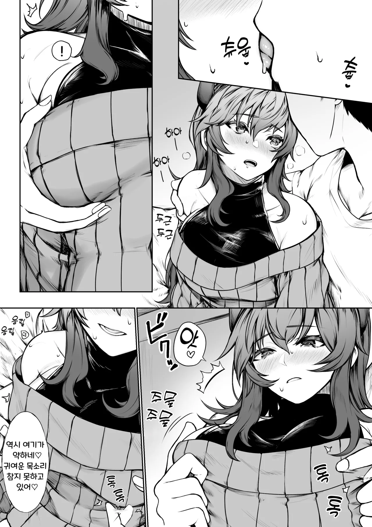 [Jury] Kairaku ni Makechau d-r (Dola) | 쾌락에 져버리는 D-R 图片编号 3