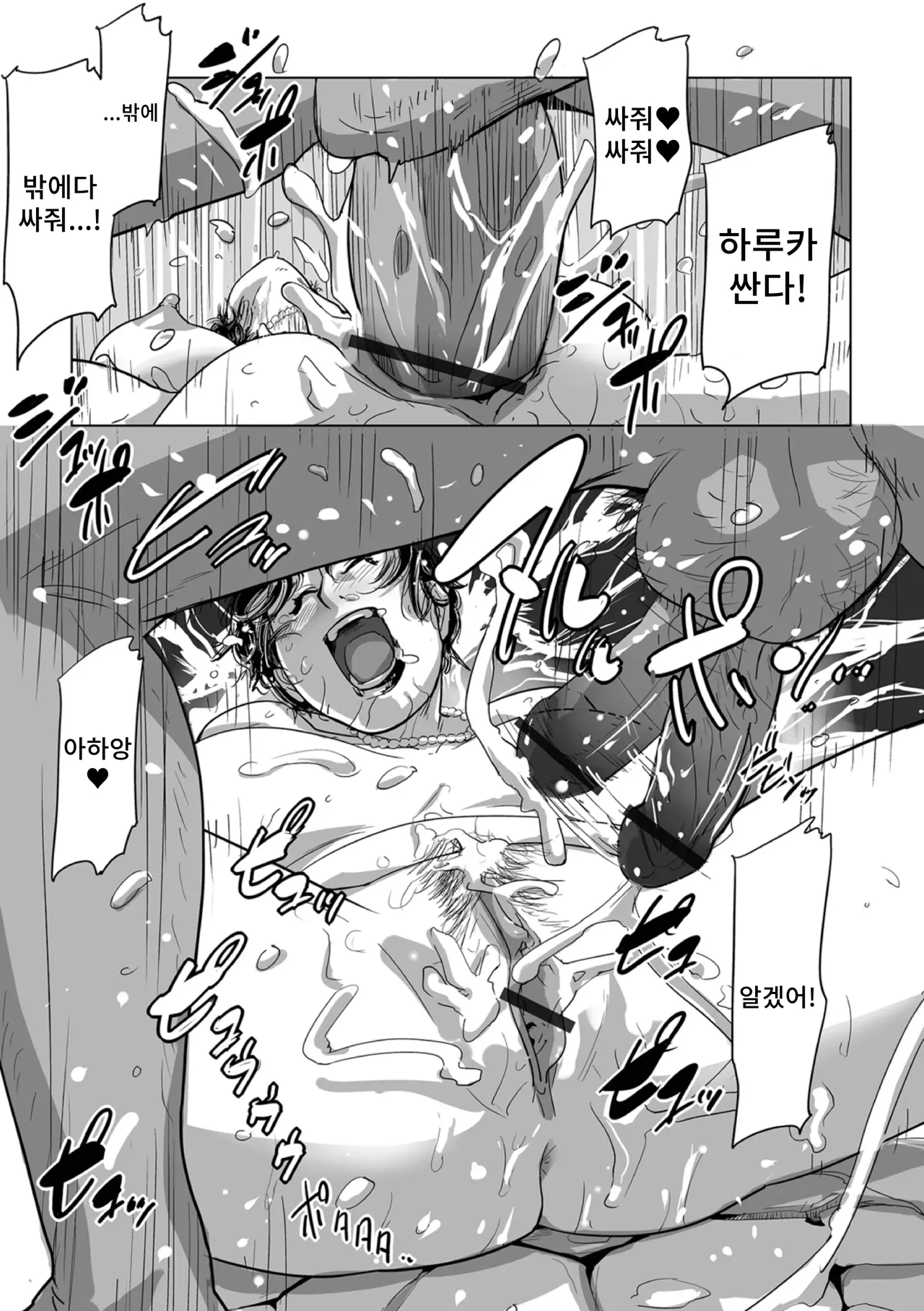 [Edo Shigezu] Netorare Pandemic Ch.2 numero di immagine  13