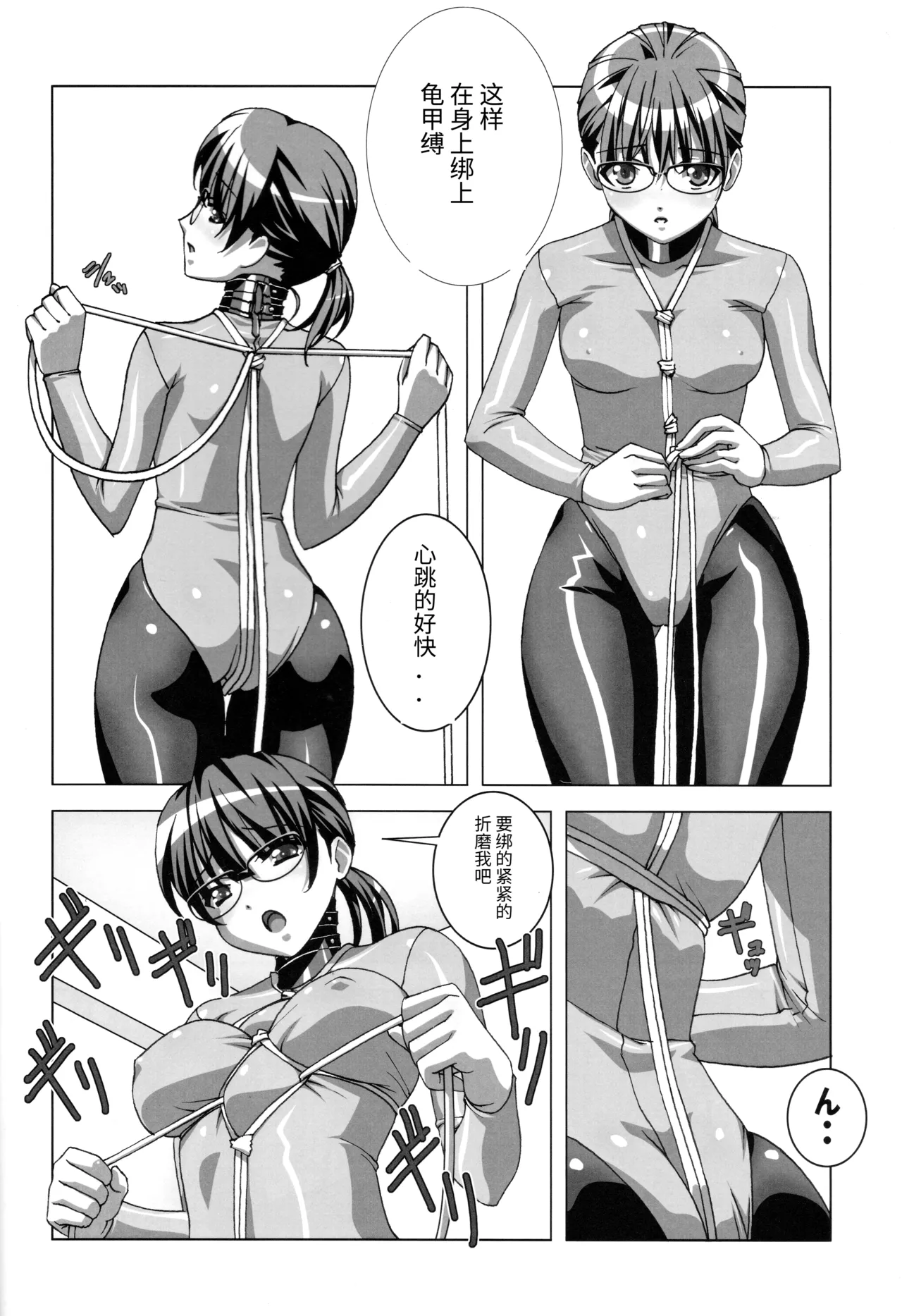 (C82) [Tairikukan Dandoudan Dan (Sakura Romako)] Do-M Nandesukedo Nanika Soushuuhen 图片编号 10