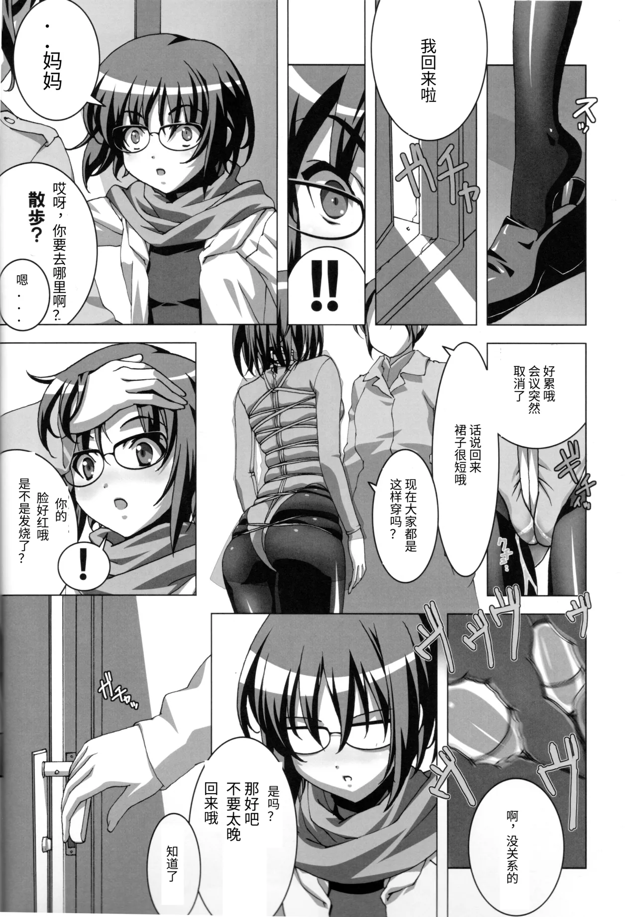 (C82) [Tairikukan Dandoudan Dan (Sakura Romako)] Do-M Nandesukedo Nanika Soushuuhen 图片编号 16