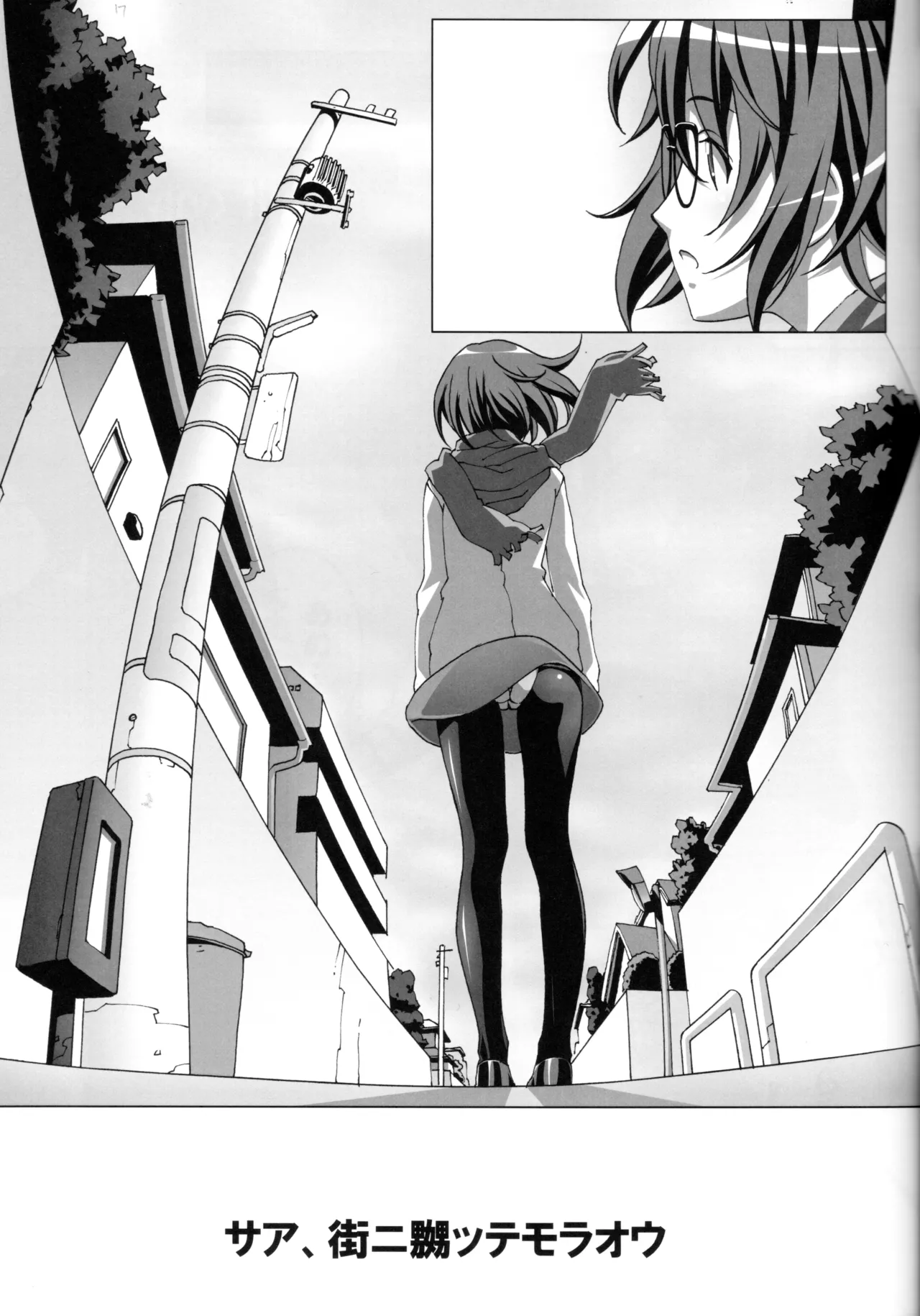 (C82) [Tairikukan Dandoudan Dan (Sakura Romako)] Do-M Nandesukedo Nanika Soushuuhen 图片编号 17