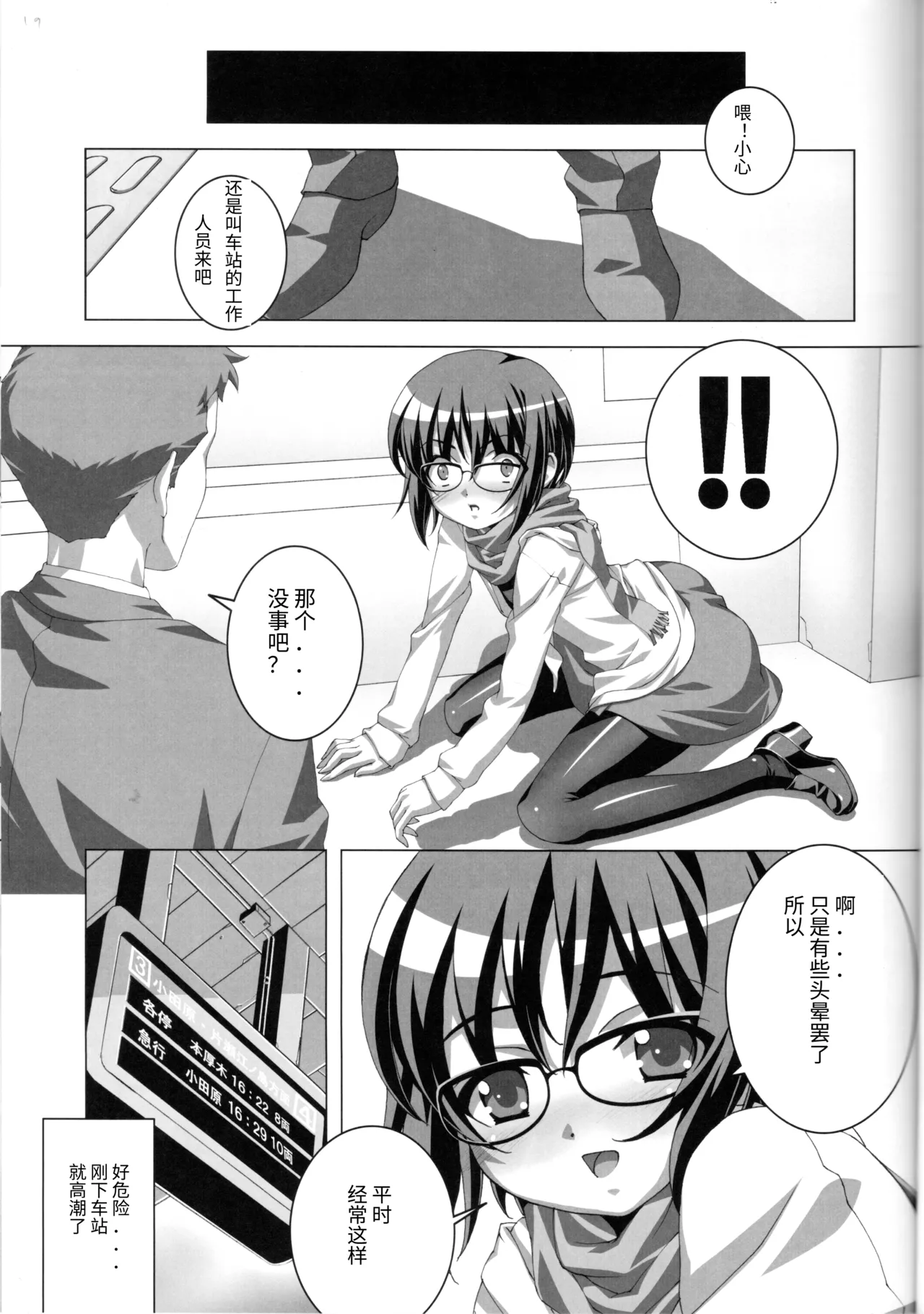 (C82) [Tairikukan Dandoudan Dan (Sakura Romako)] Do-M Nandesukedo Nanika Soushuuhen 图片编号 19