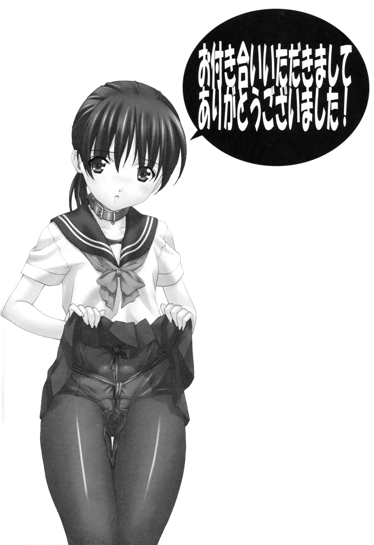 (C82) [Tairikukan Dandoudan Dan (Sakura Romako)] Do-M Nandesukedo Nanika Soushuuhen 图片编号 38