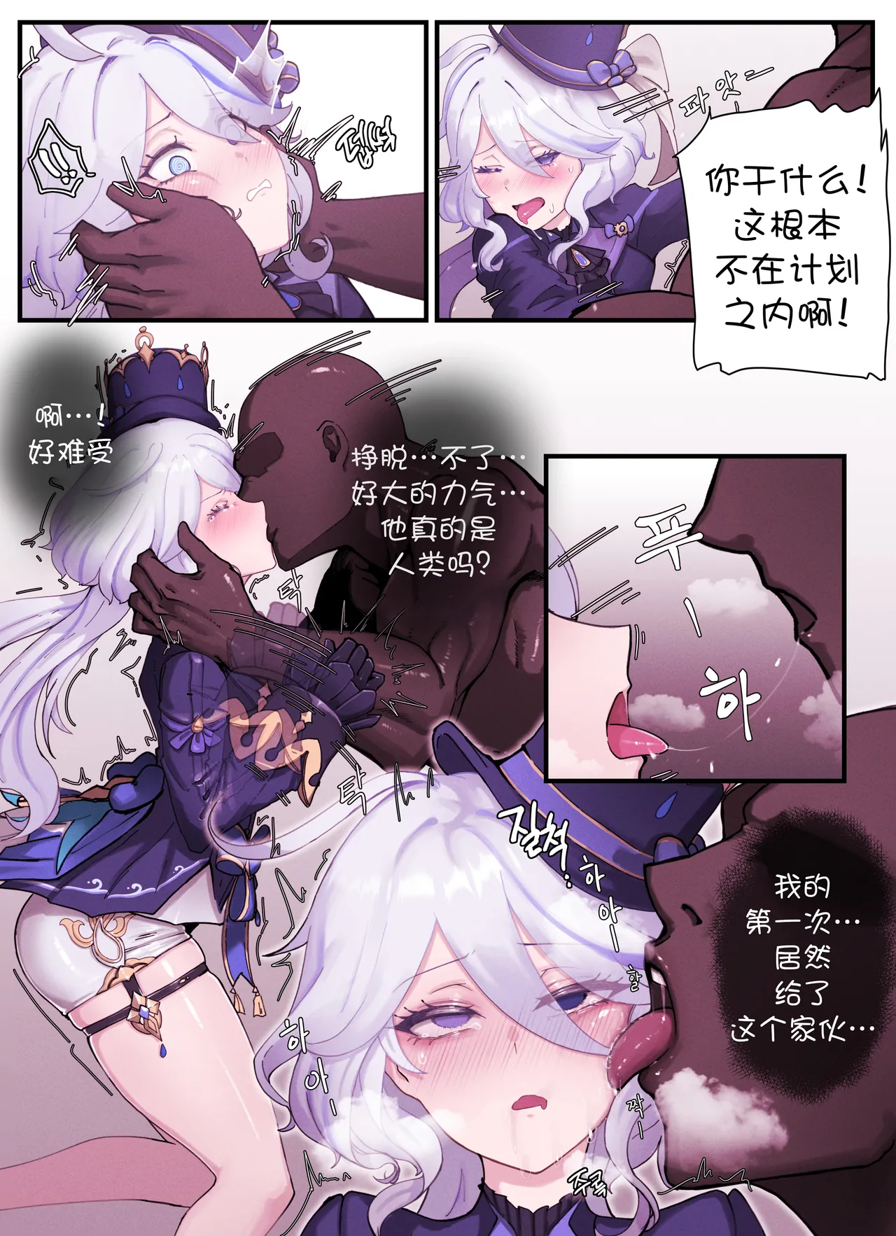 [horori] Teyvat Gravure #03 (Genshin Impact) [Chinese] [颠佬旅者汉化组] [Decensored] 图片编号 5