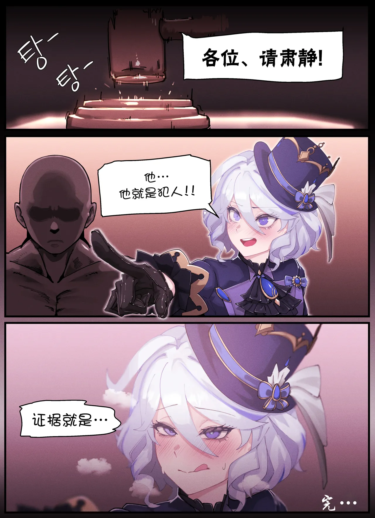 [horori] Teyvat Gravure #03 (Genshin Impact) [Chinese] [颠佬旅者汉化组] [Decensored] 图片编号 11