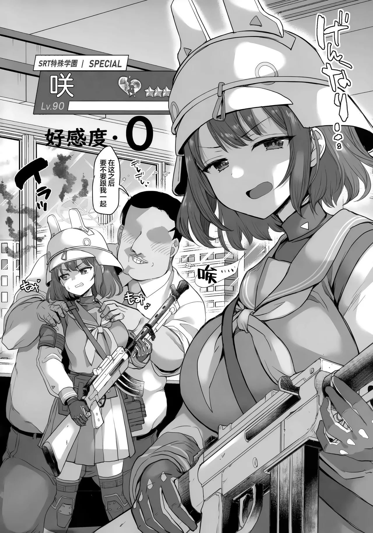 [Ginga-kei Pride (B-ginga)] 好感度0的小兔子被催眠了会如何呢 | 好感度０のうさぎに催眠かけてみた (Blue Archive) [Chinese] [欶澜汉化组] 图片编号 6