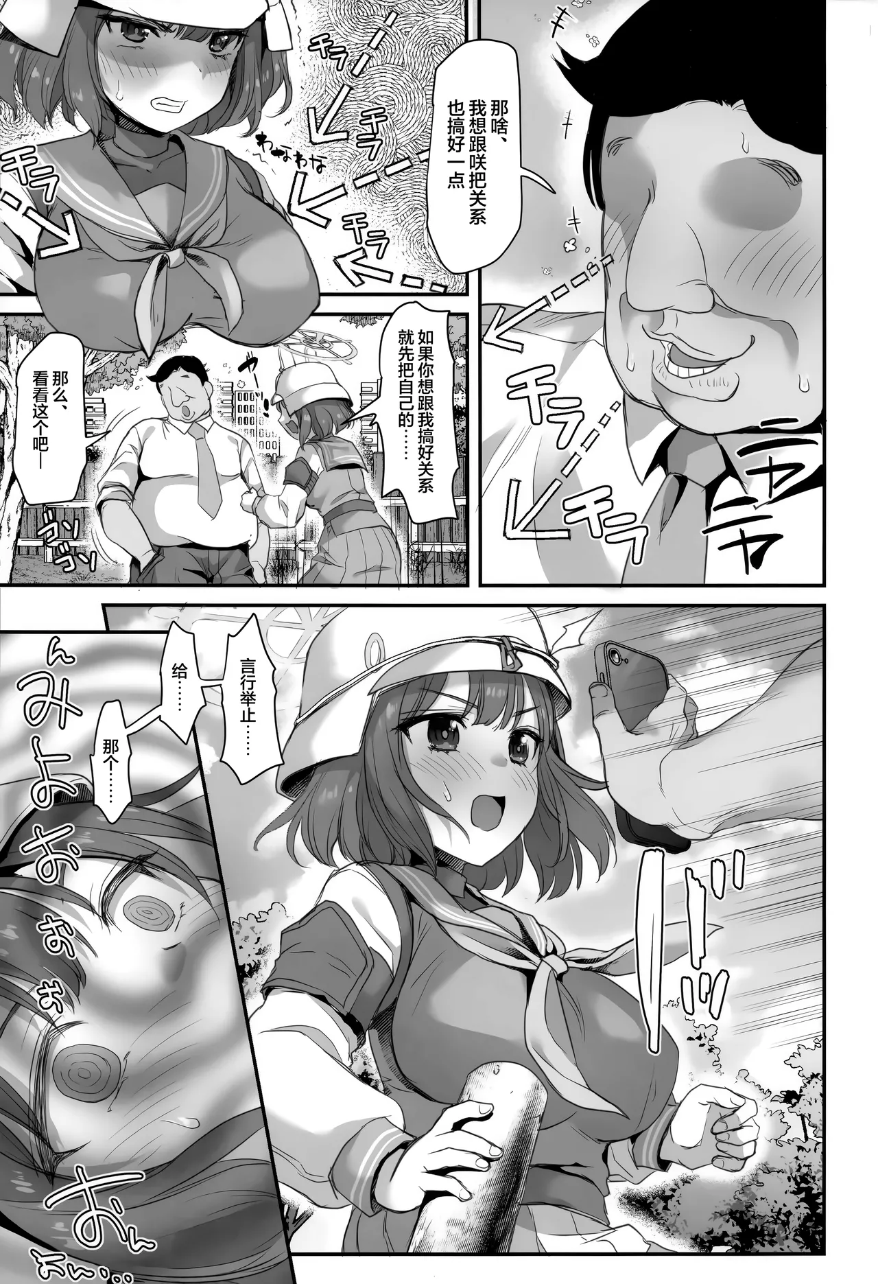 [Ginga-kei Pride (B-ginga)] 好感度0的小兔子被催眠了会如何呢 | 好感度０のうさぎに催眠かけてみた (Blue Archive) [Chinese] [欶澜汉化组] 图片编号 11