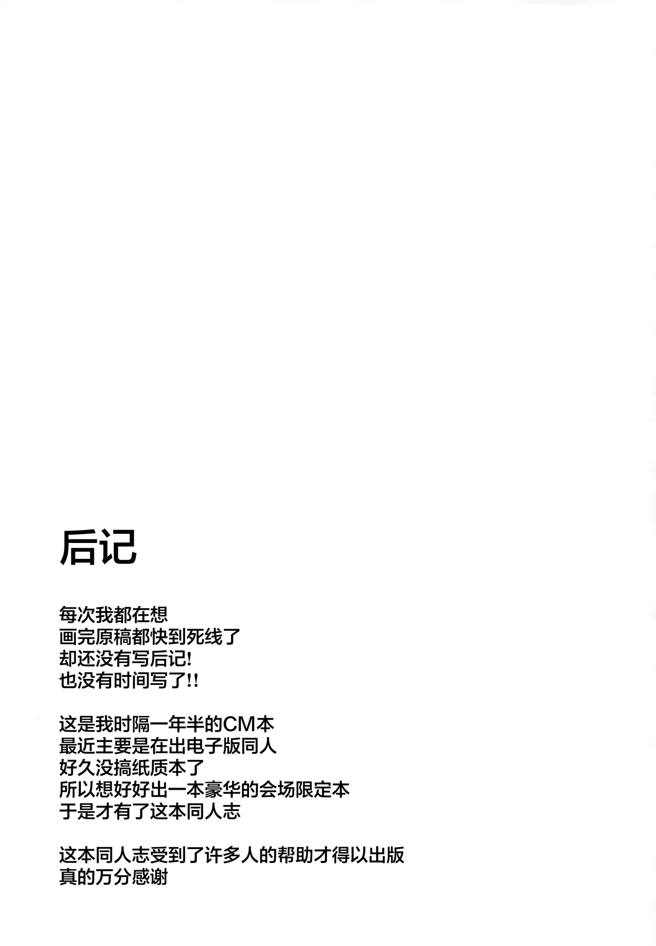 [Ginga-kei Pride (B-ginga)] 好感度0的小兔子被催眠了会如何呢 | 好感度０のうさぎに催眠かけてみた (Blue Archive) [Chinese] [欶澜汉化组] 图片编号 33