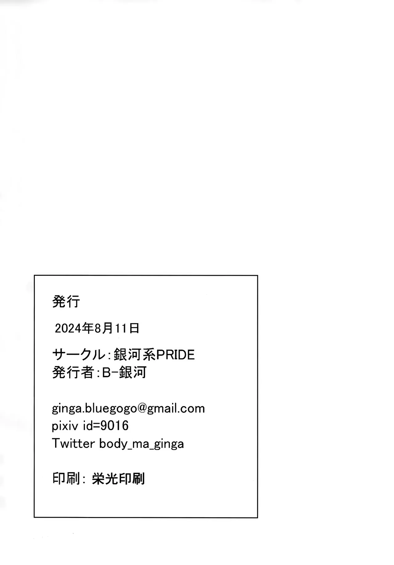 [Ginga-kei Pride (B-ginga)] 好感度0的小兔子被催眠了会如何呢 | 好感度０のうさぎに催眠かけてみた (Blue Archive) [Chinese] [欶澜汉化组] 图片编号 34