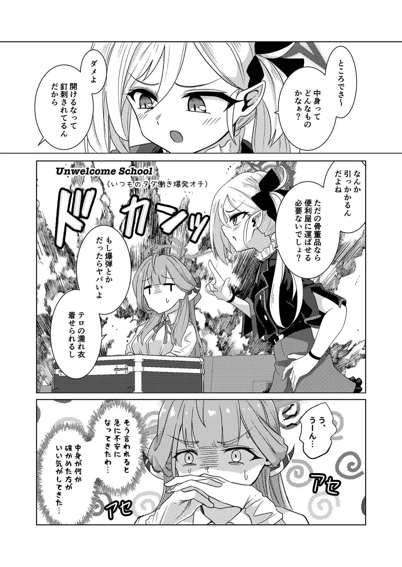 [Black Lacquer (Kuro Urushi)] ake cha dame! [Digital] numero di immagine  4