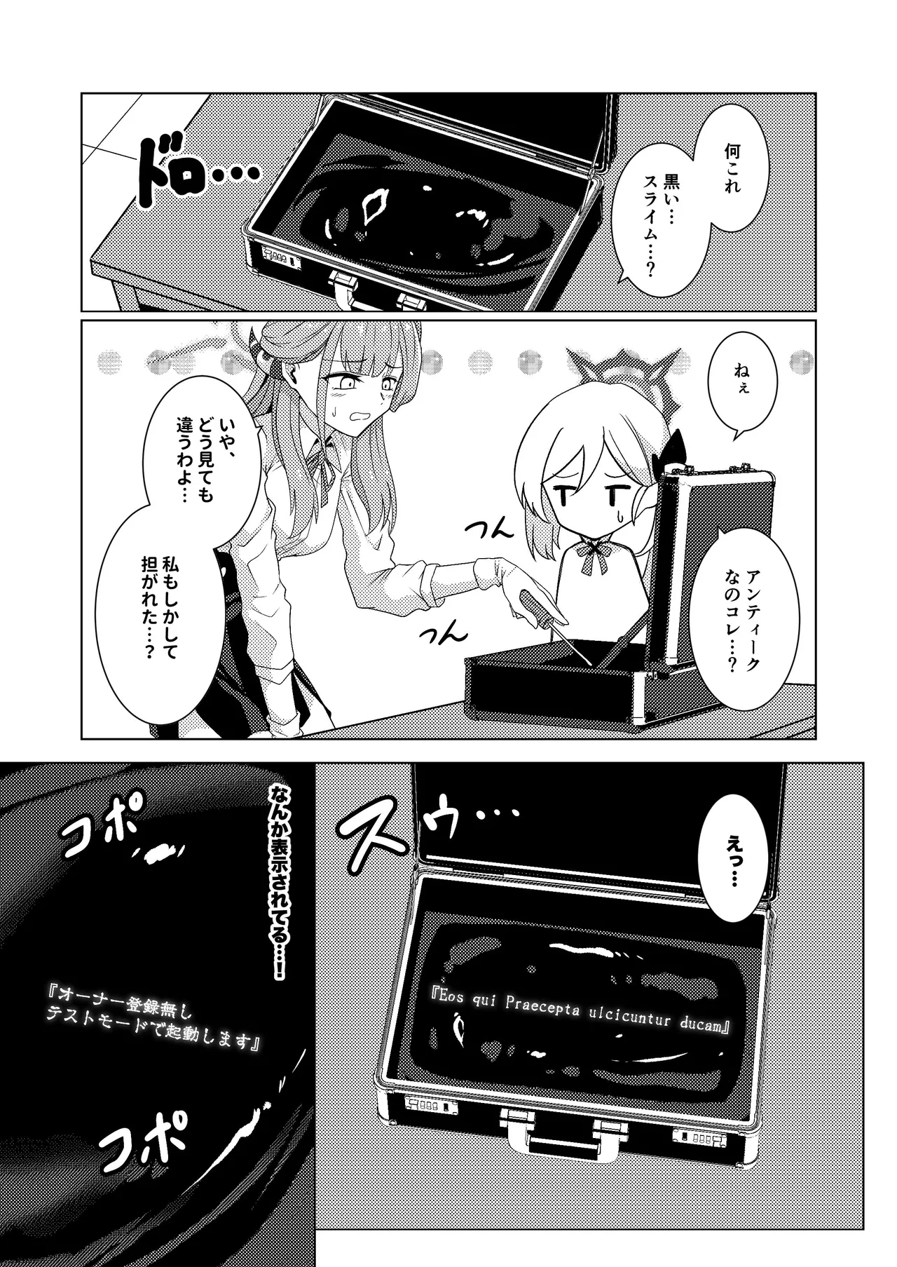 [Black Lacquer (Kuro Urushi)] ake cha dame! [Digital] numero di immagine  6