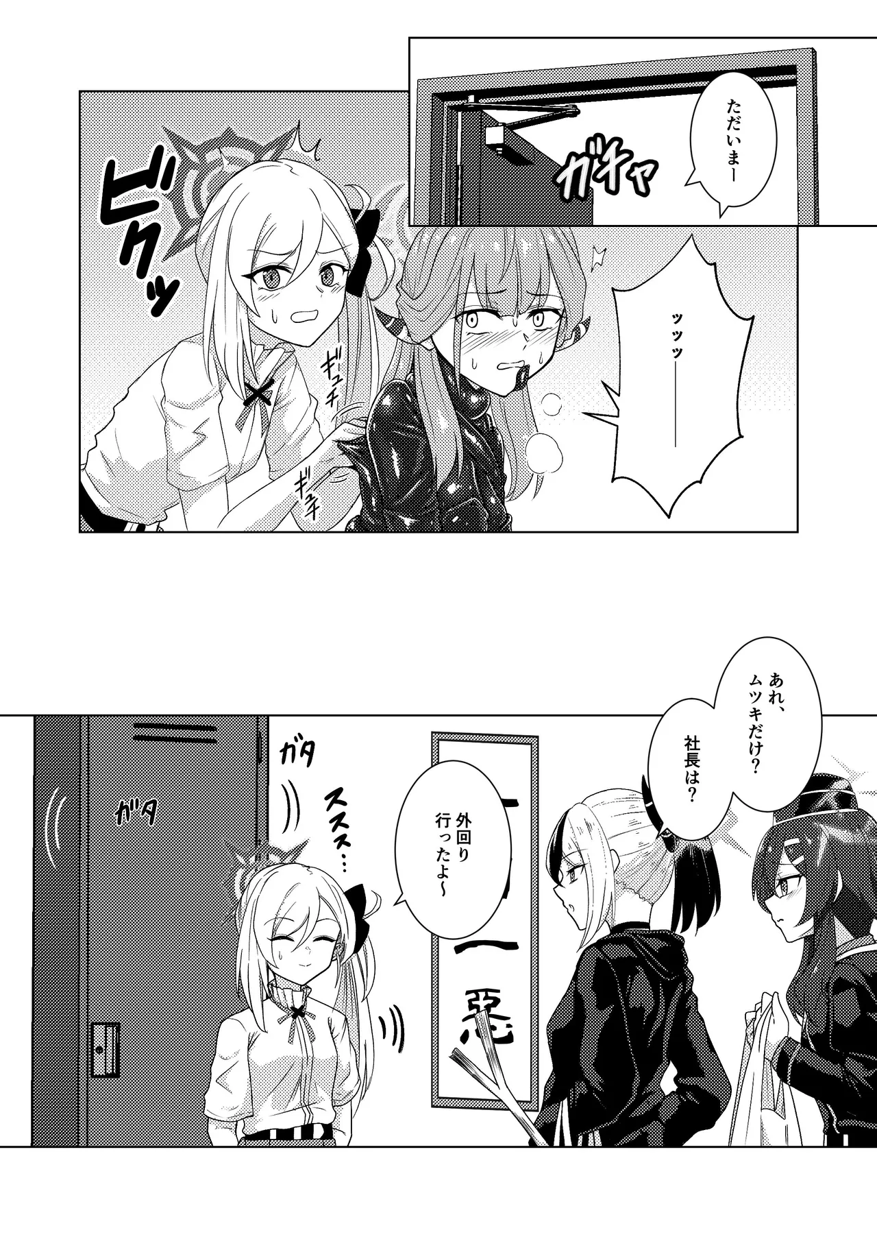 [Black Lacquer (Kuro Urushi)] ake cha dame! [Digital] numero di immagine  13