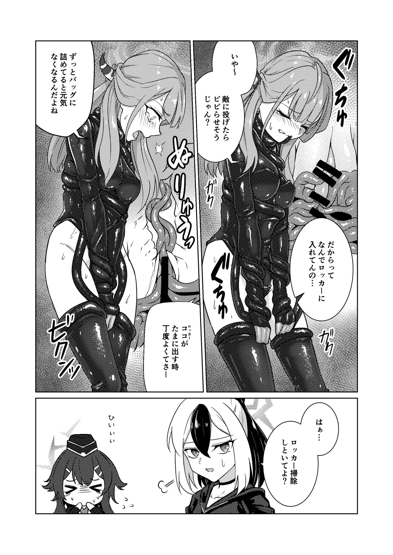 [Black Lacquer (Kuro Urushi)] ake cha dame! [Digital] numero di immagine  16