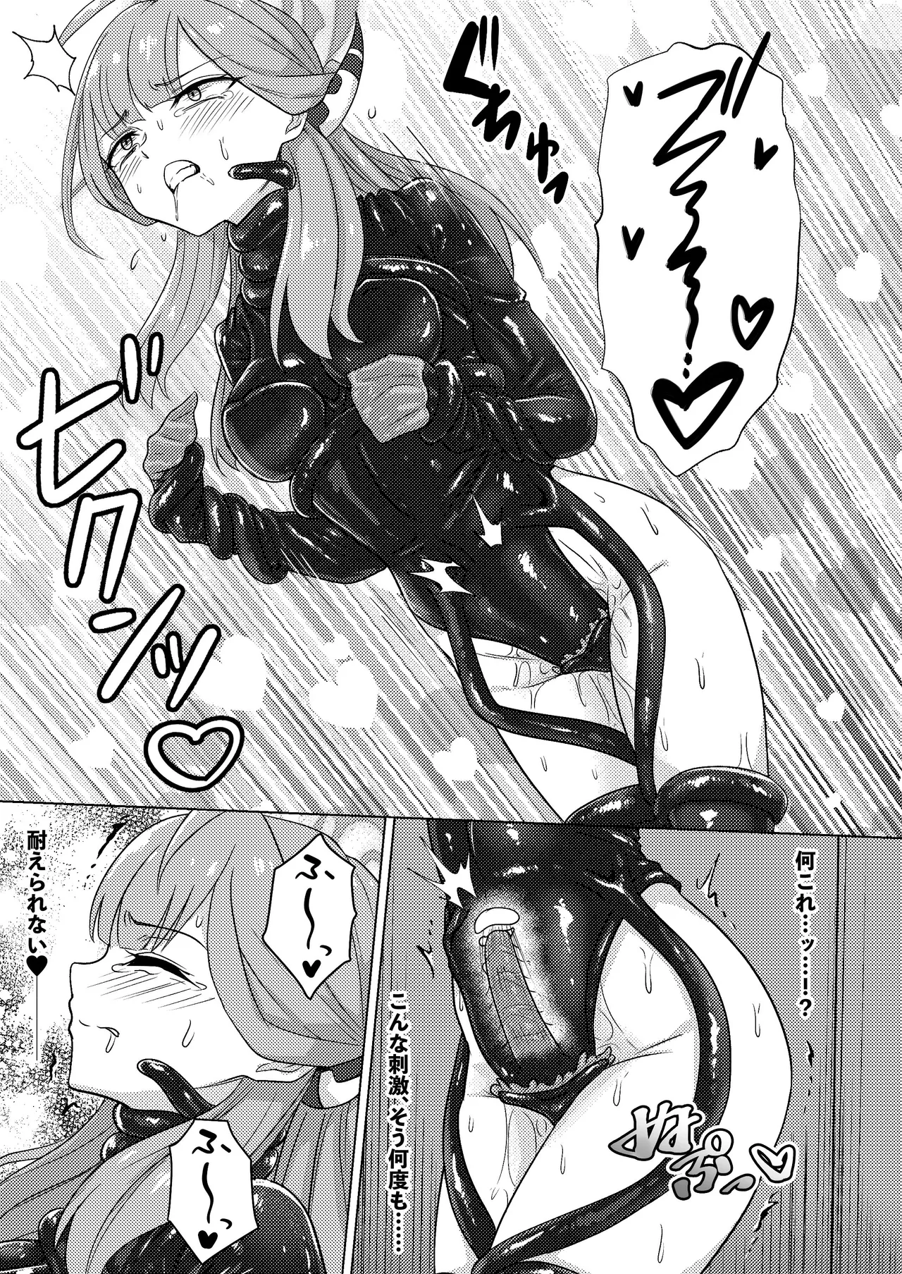 [Black Lacquer (Kuro Urushi)] ake cha dame! [Digital] numero di immagine  22