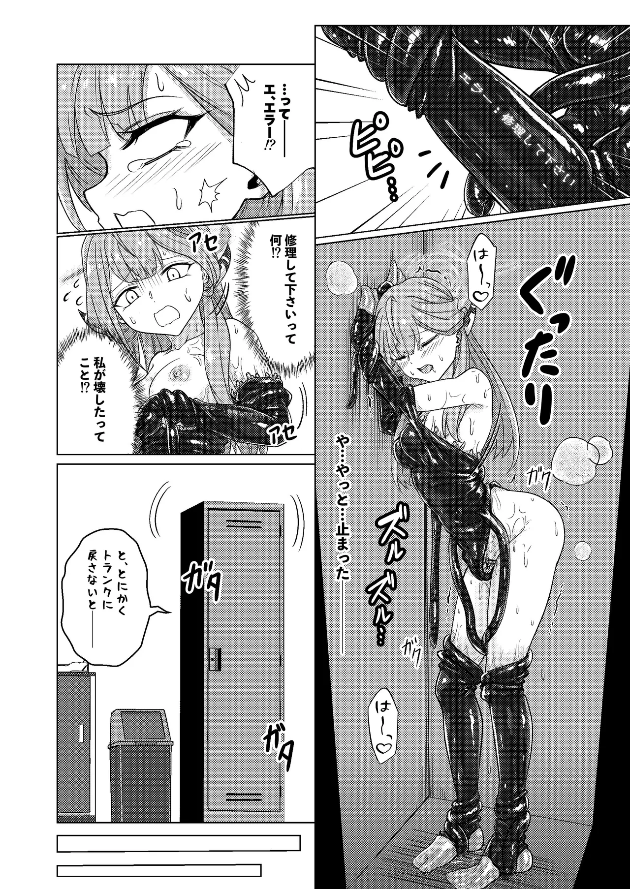 [Black Lacquer (Kuro Urushi)] ake cha dame! [Digital] numero di immagine  30