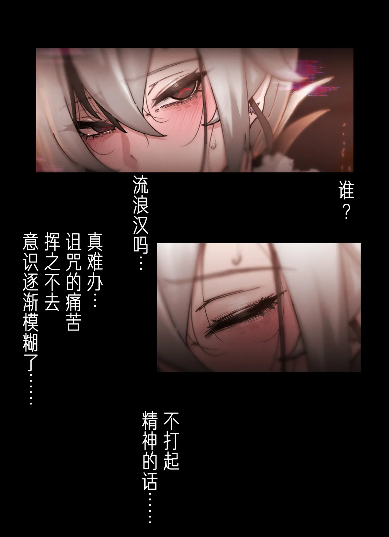 [horori] Teyvat Gravure #07 (Genshin Impact) [Chinese] [林尼&琳妮特汉化] [Decensored] изображение № 4