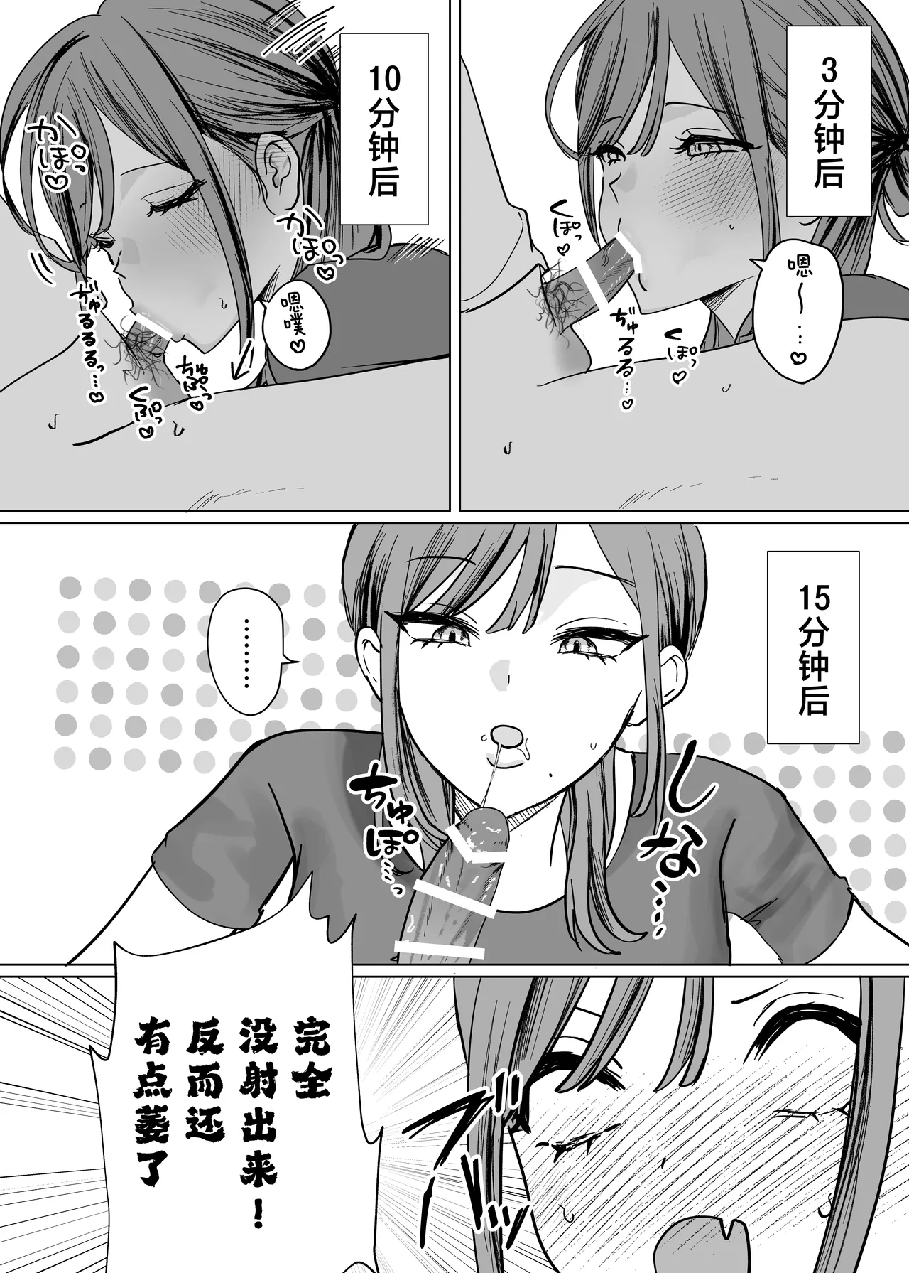 [Tarara no Karaage (Tarara)] Ero Manga no Tame ni Osananajimi to Issen Koeru Hanashi | 为了画好色情漫画和青梅竹马跨过界限的故事 [Chinese] [白杨汉化组] imagen número 21