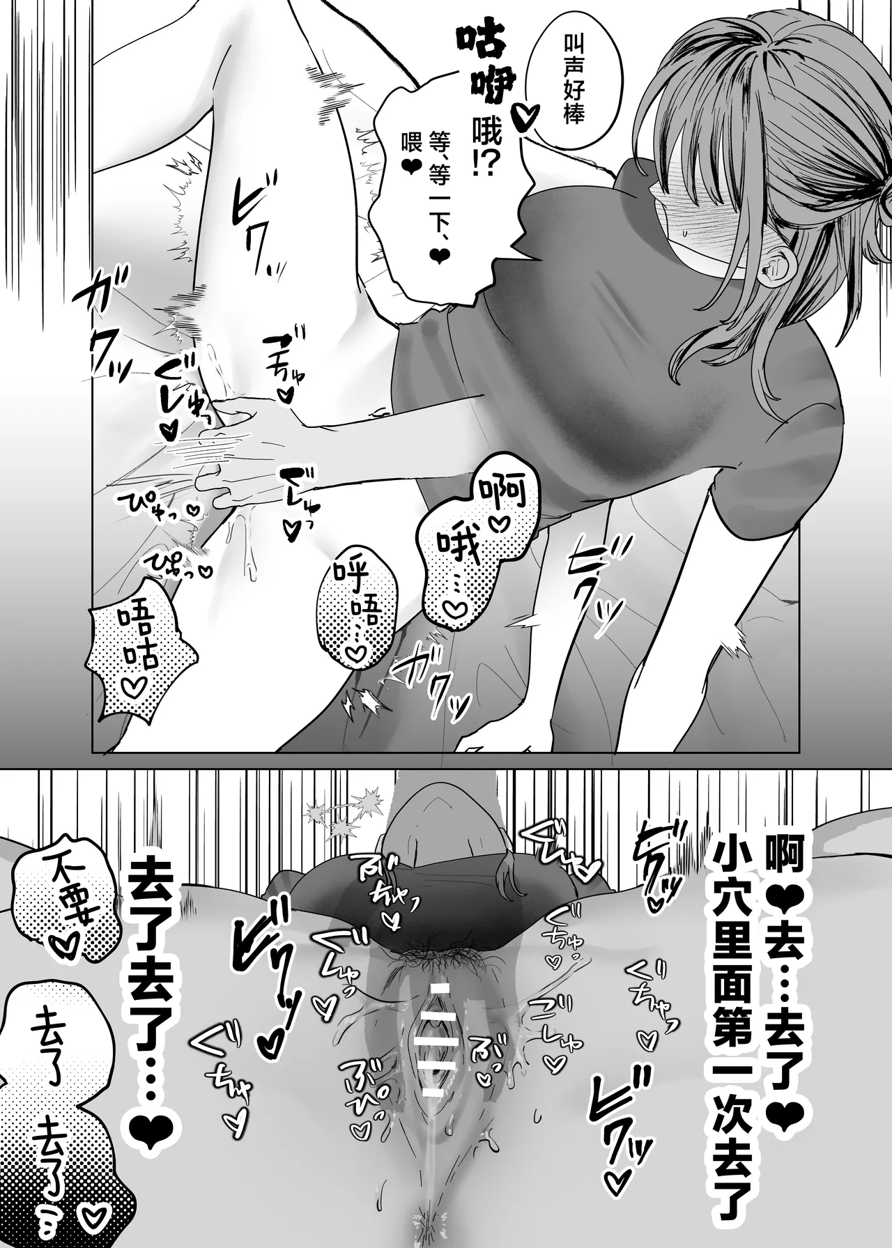 [Tarara no Karaage (Tarara)] Ero Manga no Tame ni Osananajimi to Issen Koeru Hanashi | 为了画好色情漫画和青梅竹马跨过界限的故事 [Chinese] [白杨汉化组] imagen número 29
