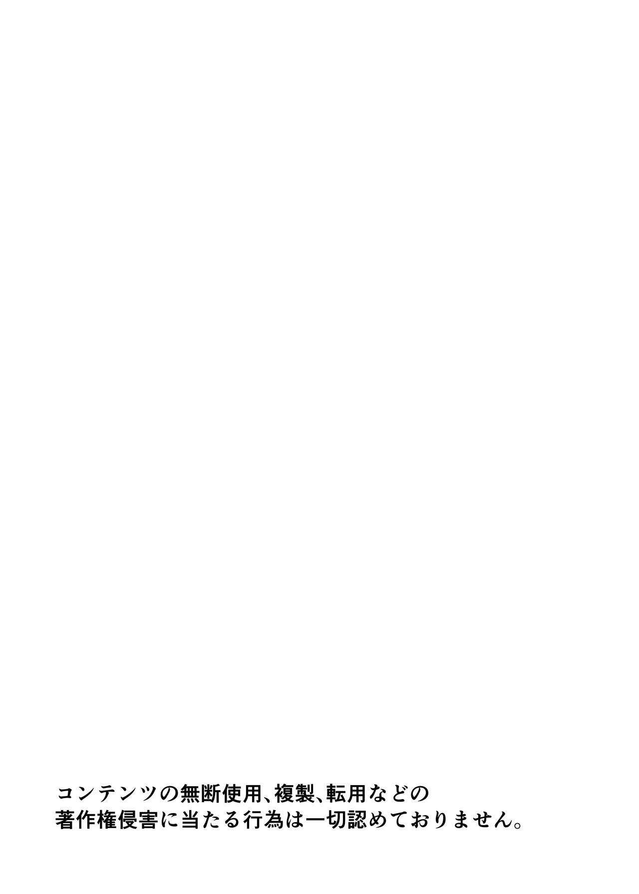 [Tarara no Karaage (Tarara)] Ero Manga no Tame ni Osananajimi to Issen Koeru Hanashi | 为了画好色情漫画和青梅竹马跨过界限的故事 [Chinese] [白杨汉化组] imagen número 44