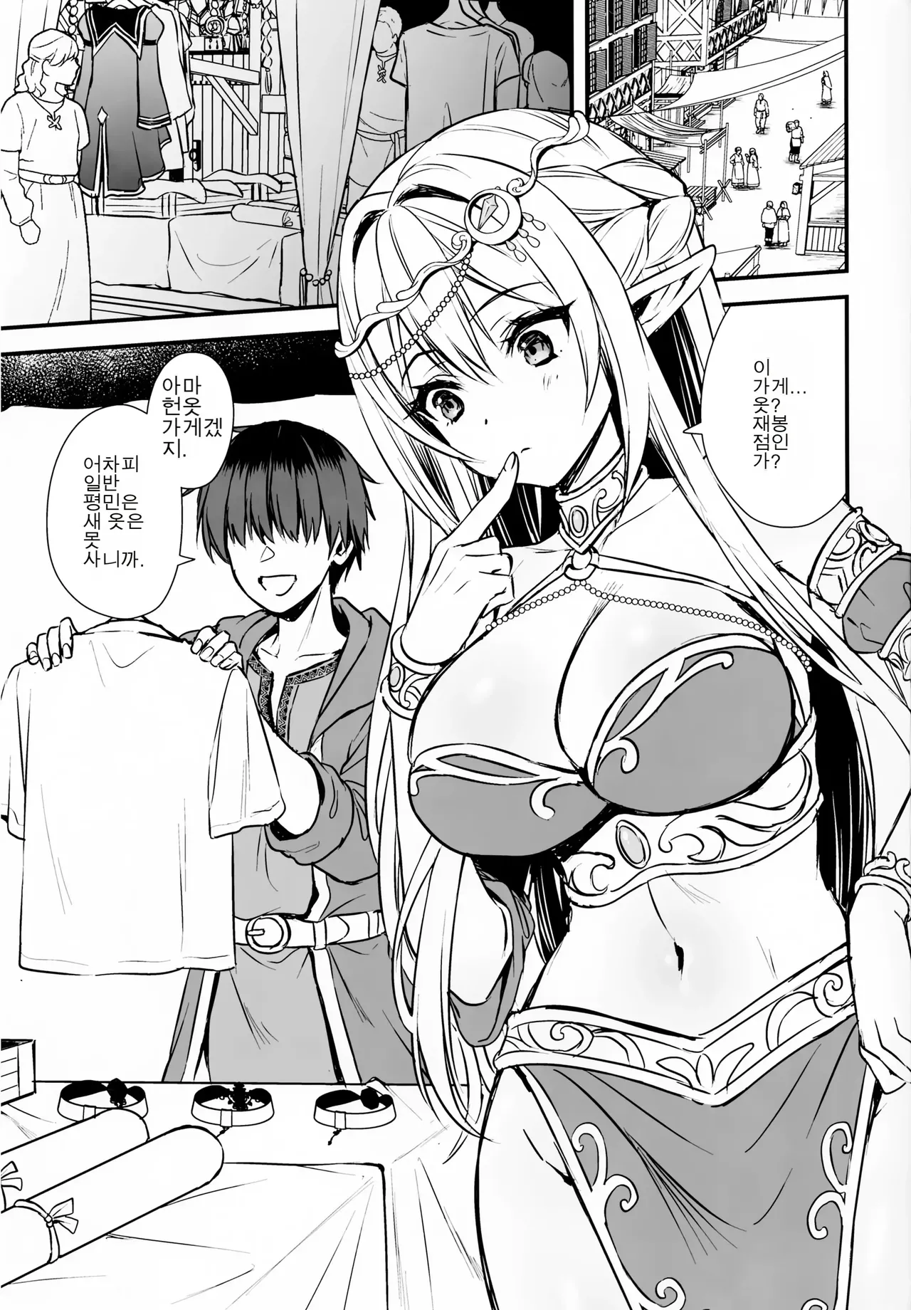 Isekai Elf Hatsujou no Magan 7.5 [AI translated] image number 2