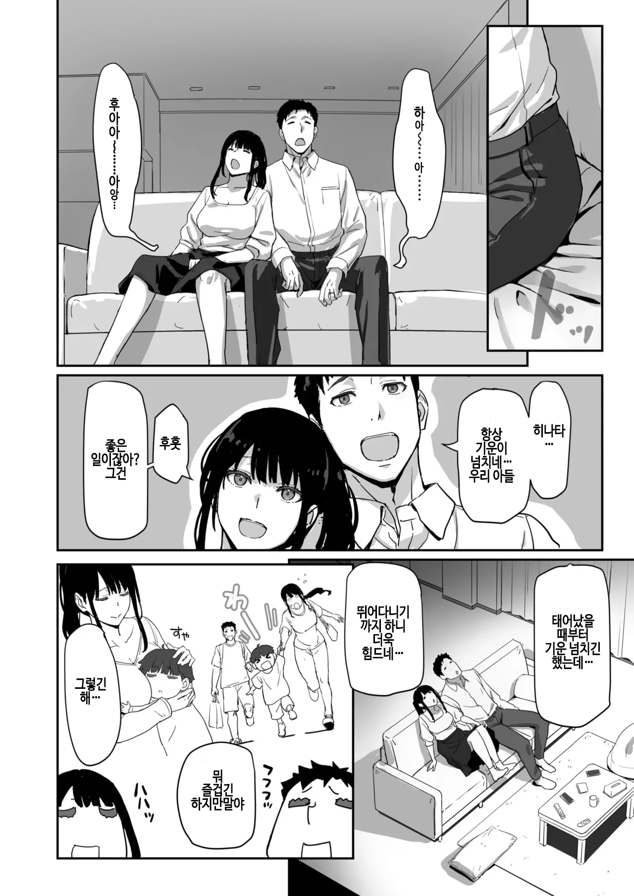 [Sukeichi] Nekashitsuketara... Sex!! - Cradle song... & Make love (COMIC Kairakuten BEAST 2025-03) [korean] [digital] Bildnummer 2