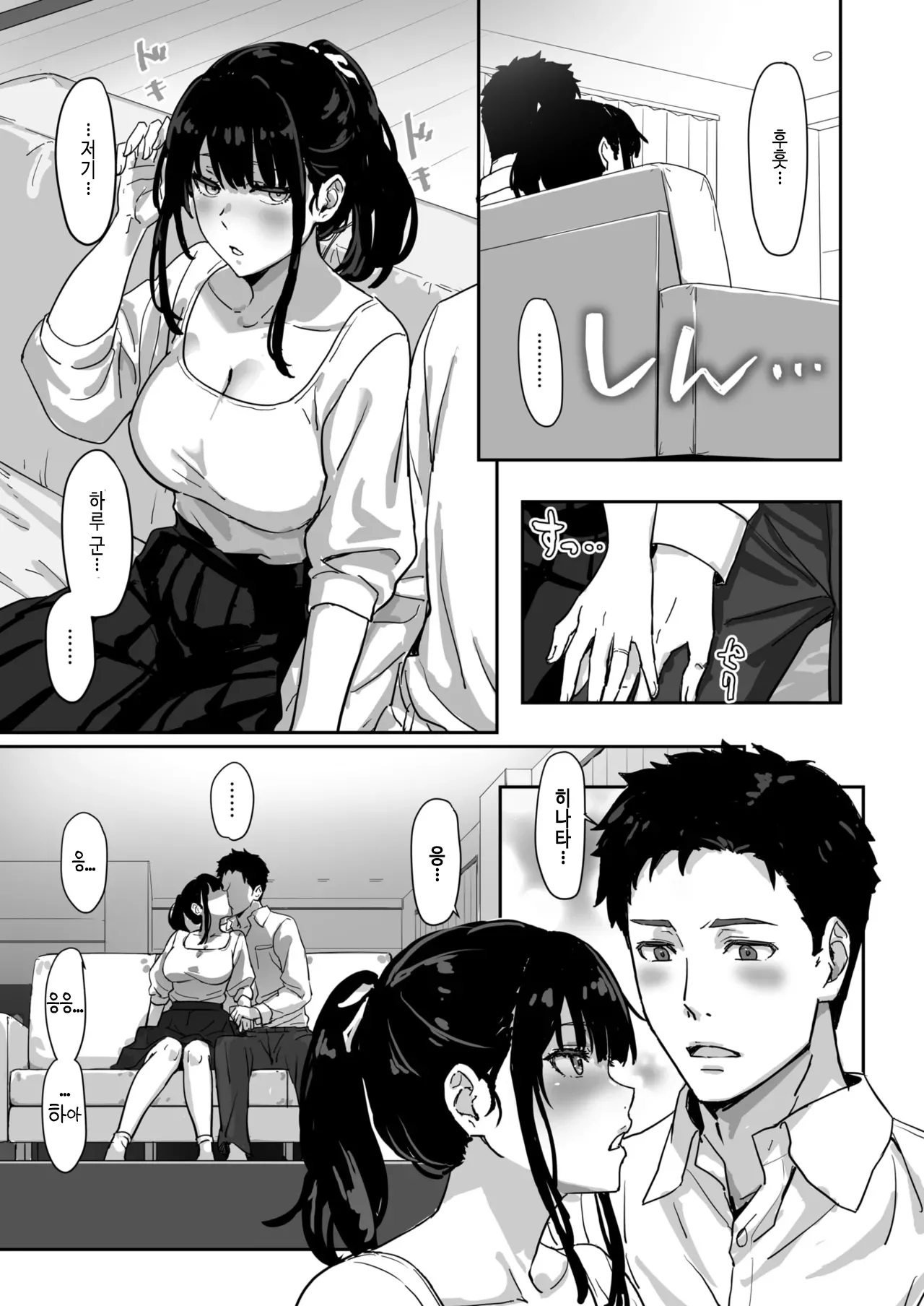 [Sukeichi] Nekashitsuketara... Sex!! - Cradle song... & Make love (COMIC Kairakuten BEAST 2025-03) [korean] [digital] Bildnummer 3