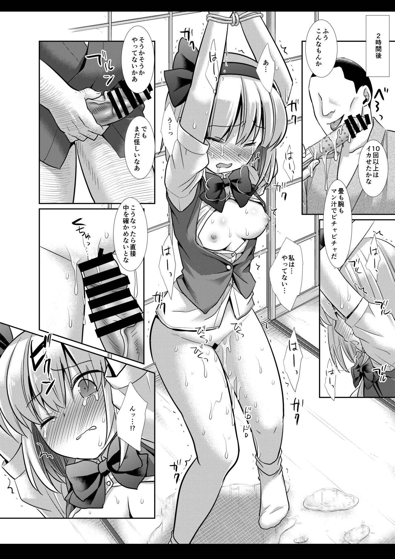 [Nagiyamasugi (Nagiyama)] Touhou Ryoujoku 46 Youmu (Touhou Project) [Digital] 14eme image