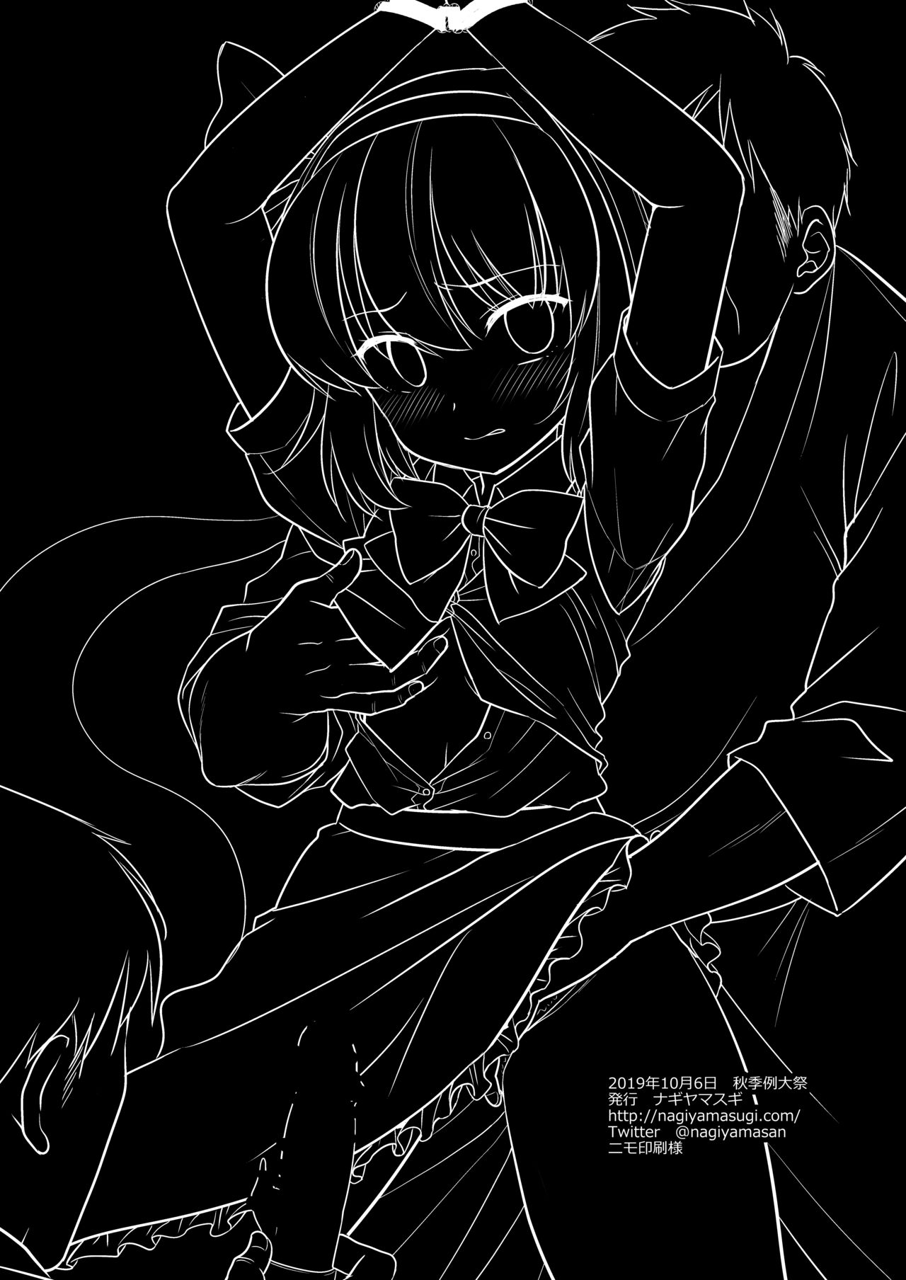 [Nagiyamasugi (Nagiyama)] Touhou Ryoujoku 46 Youmu (Touhou Project) [Digital] 22eme image