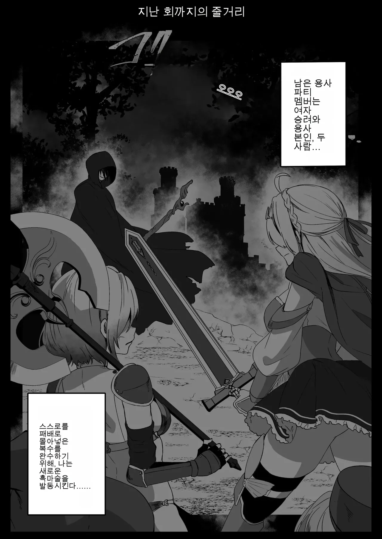 이세계에서 환생한 나는 어둠의 힘으로 용사 파티에 복수한다 ~승려 편~ numero di immagine  4