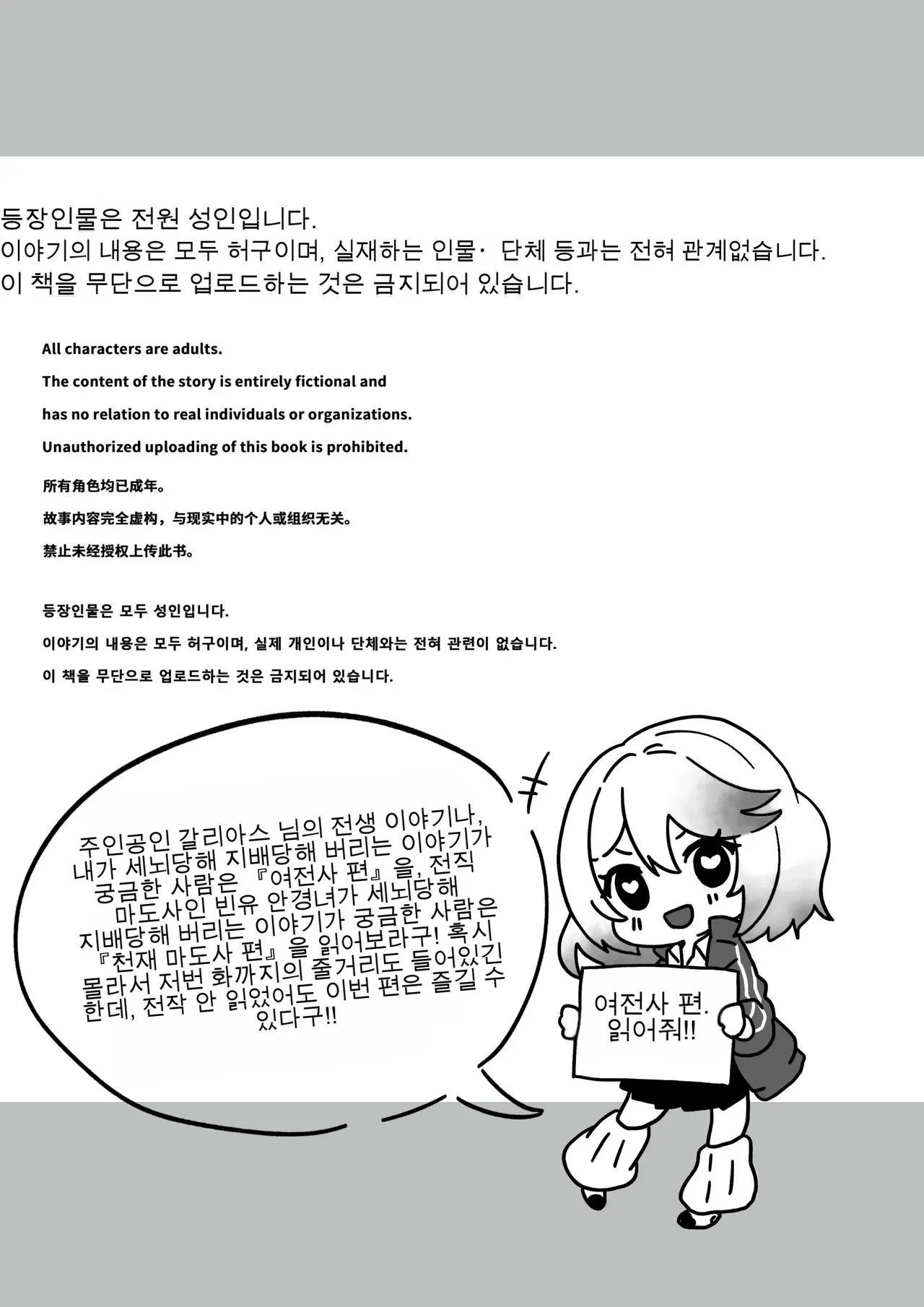 이세계에서 환생한 나는 어둠의 힘으로 용사 파티에 복수한다 ~승려 편~ numero di immagine  5