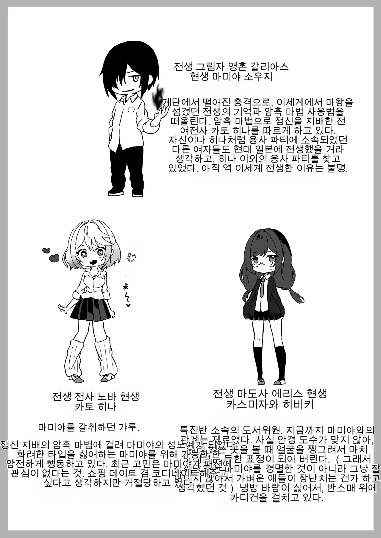 이세계에서 환생한 나는 어둠의 힘으로 용사 파티에 복수한다 ~승려 편~ numero di immagine  7