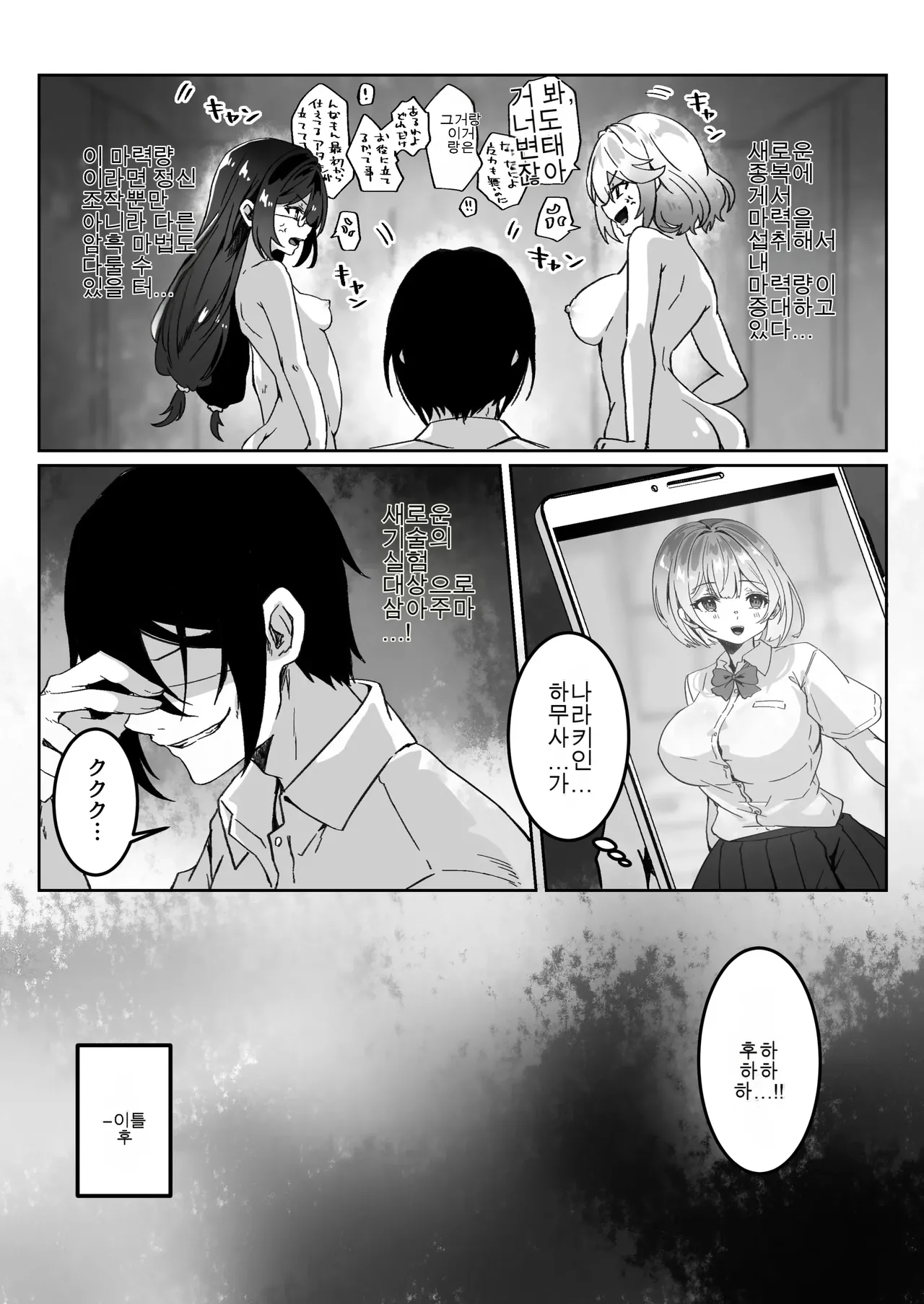 이세계에서 환생한 나는 어둠의 힘으로 용사 파티에 복수한다 ~승려 편~ numero di immagine  13