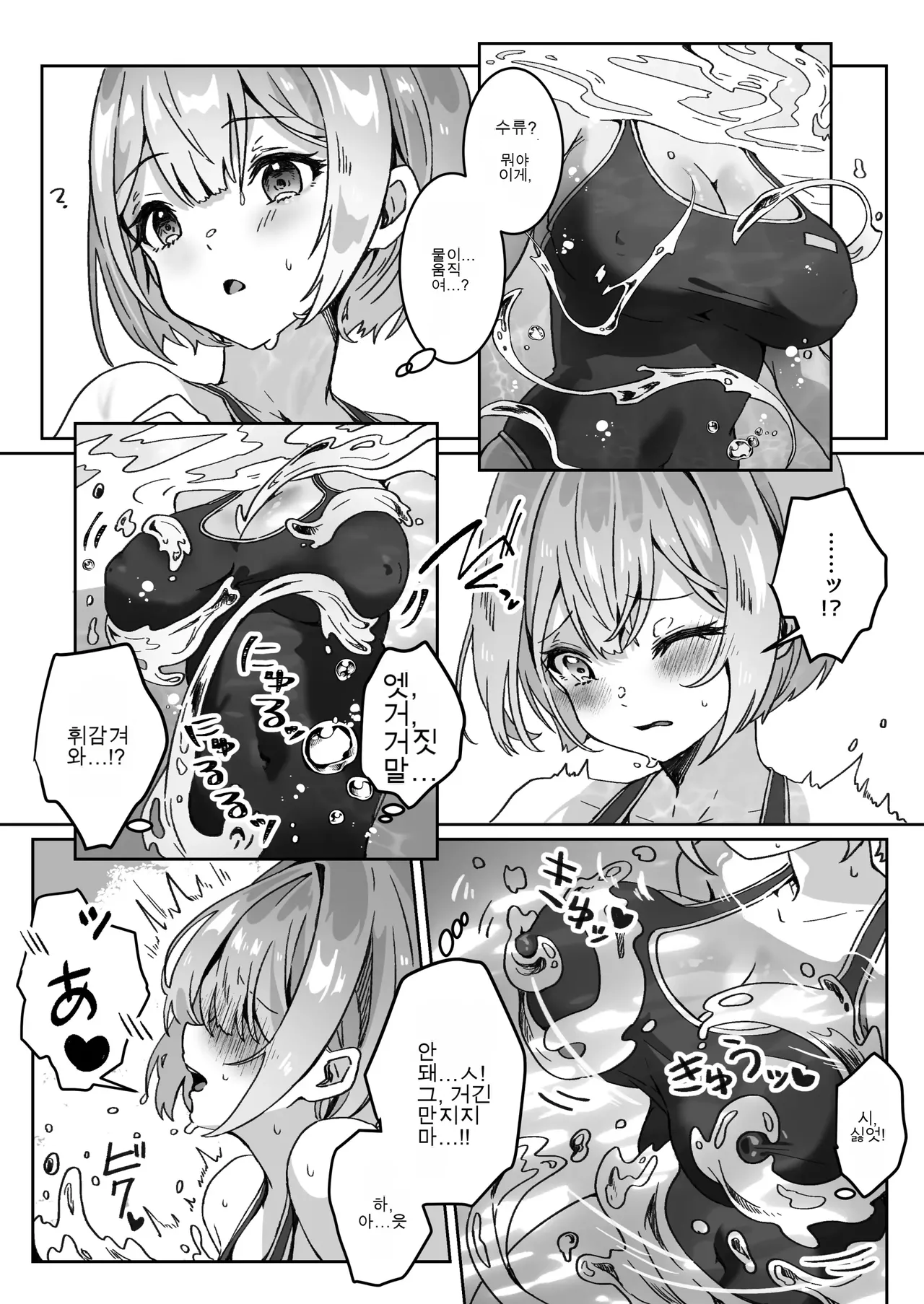 이세계에서 환생한 나는 어둠의 힘으로 용사 파티에 복수한다 ~승려 편~ numero di immagine  16