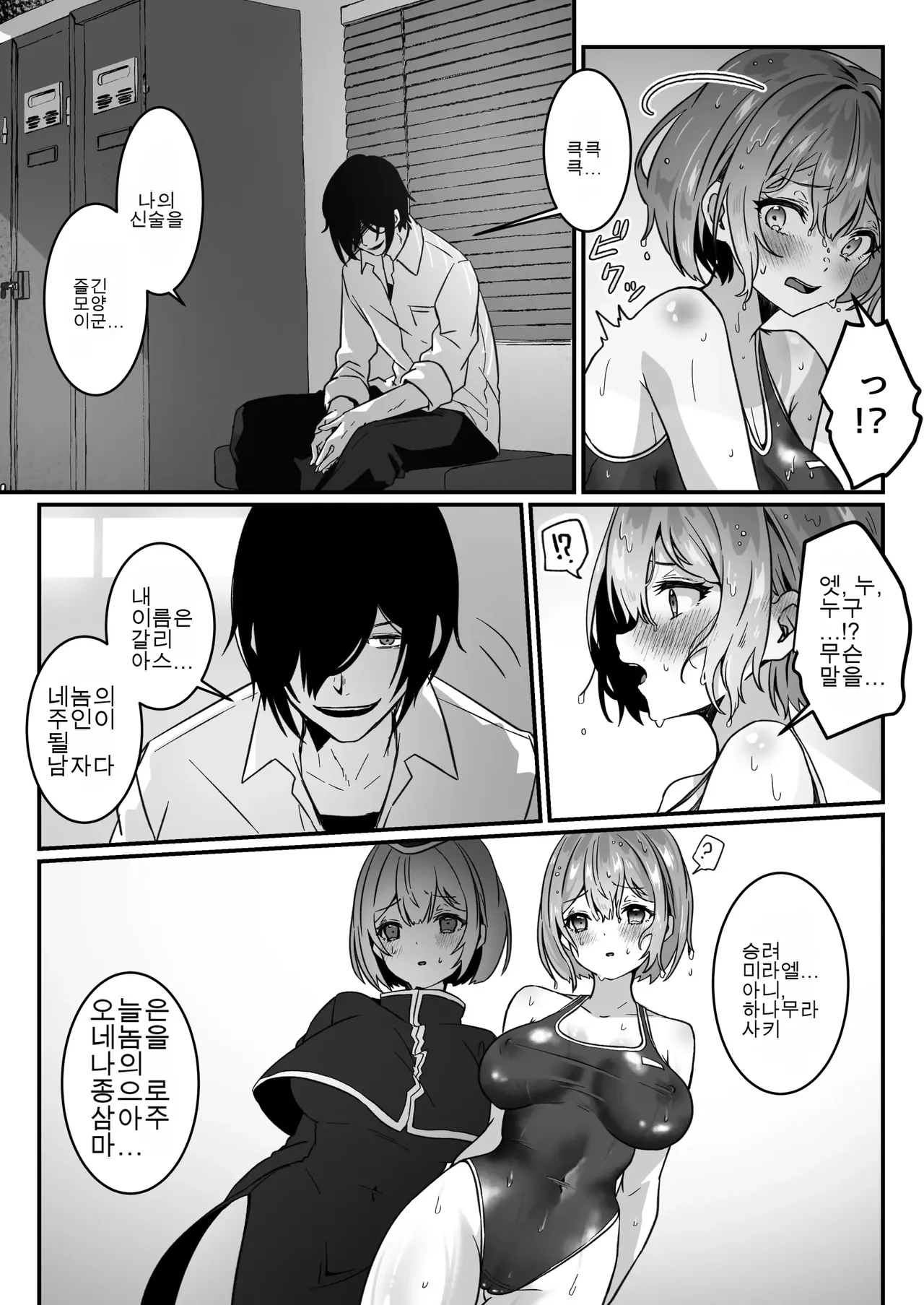 이세계에서 환생한 나는 어둠의 힘으로 용사 파티에 복수한다 ~승려 편~ numero di immagine  26